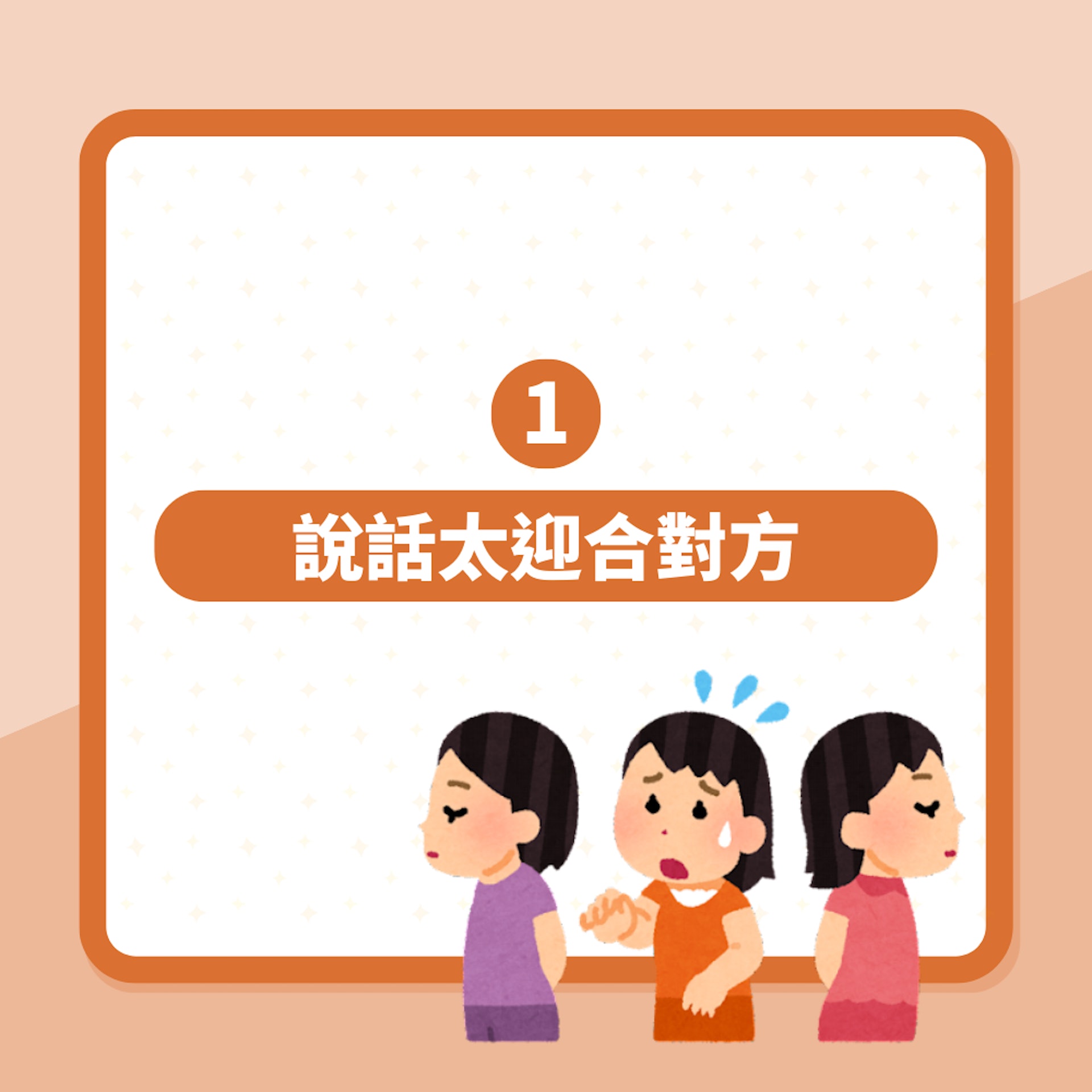 2024龍年想招人緣「必須改掉5大負面說話習慣」口才再好一樣要學(01製圖) 2024龍年想招人緣「必須改掉5大負面說話習慣」口才再好一樣要學(01製圖)