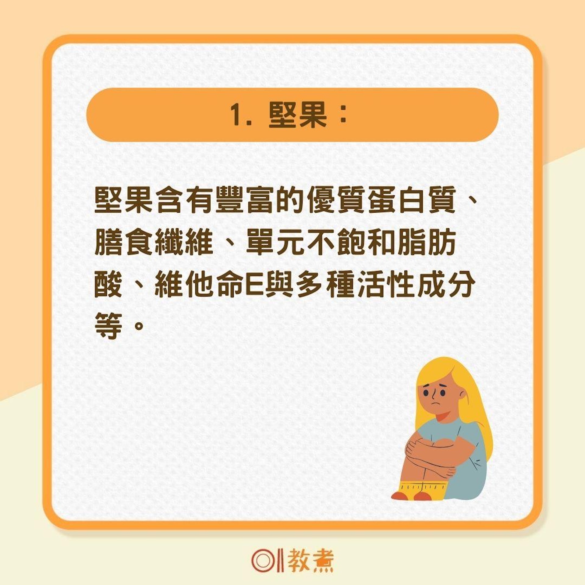 5種抗抑鬱食物(01製圖) 5種抗抑鬱食物(01製圖)