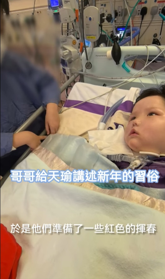 天瑜爸爸昨晚（9日）在Facebook发布影片，指昨日除夕一家人到医院陪伴天瑜，一家四口渡过温馨时光。（影片截图）