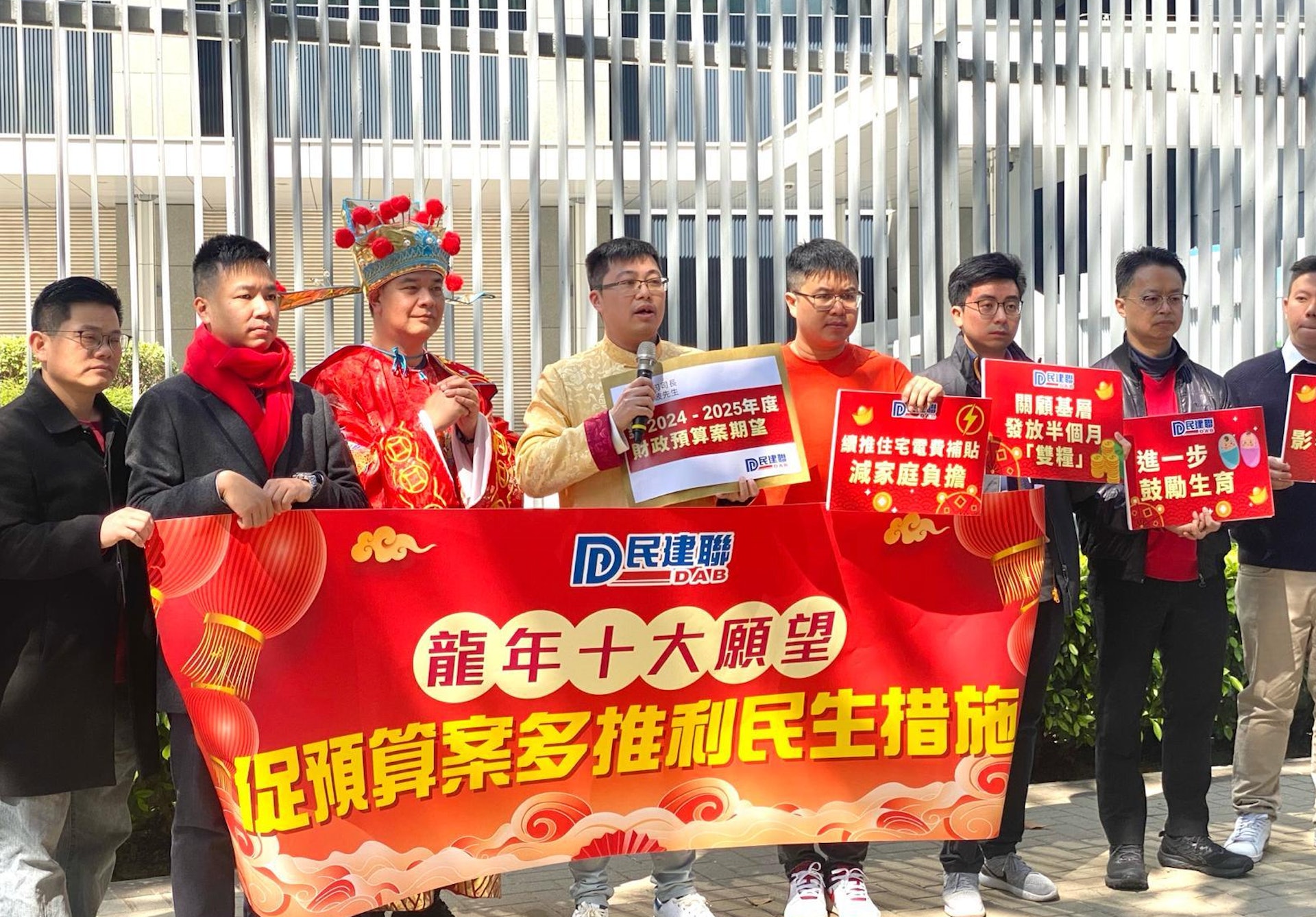 民建聯在大年初三到政總外提出對預算案的十個期望(民建聯圖片) 民建聯在大年初三到政總外提出對預算案的十個期望(民建聯圖片)