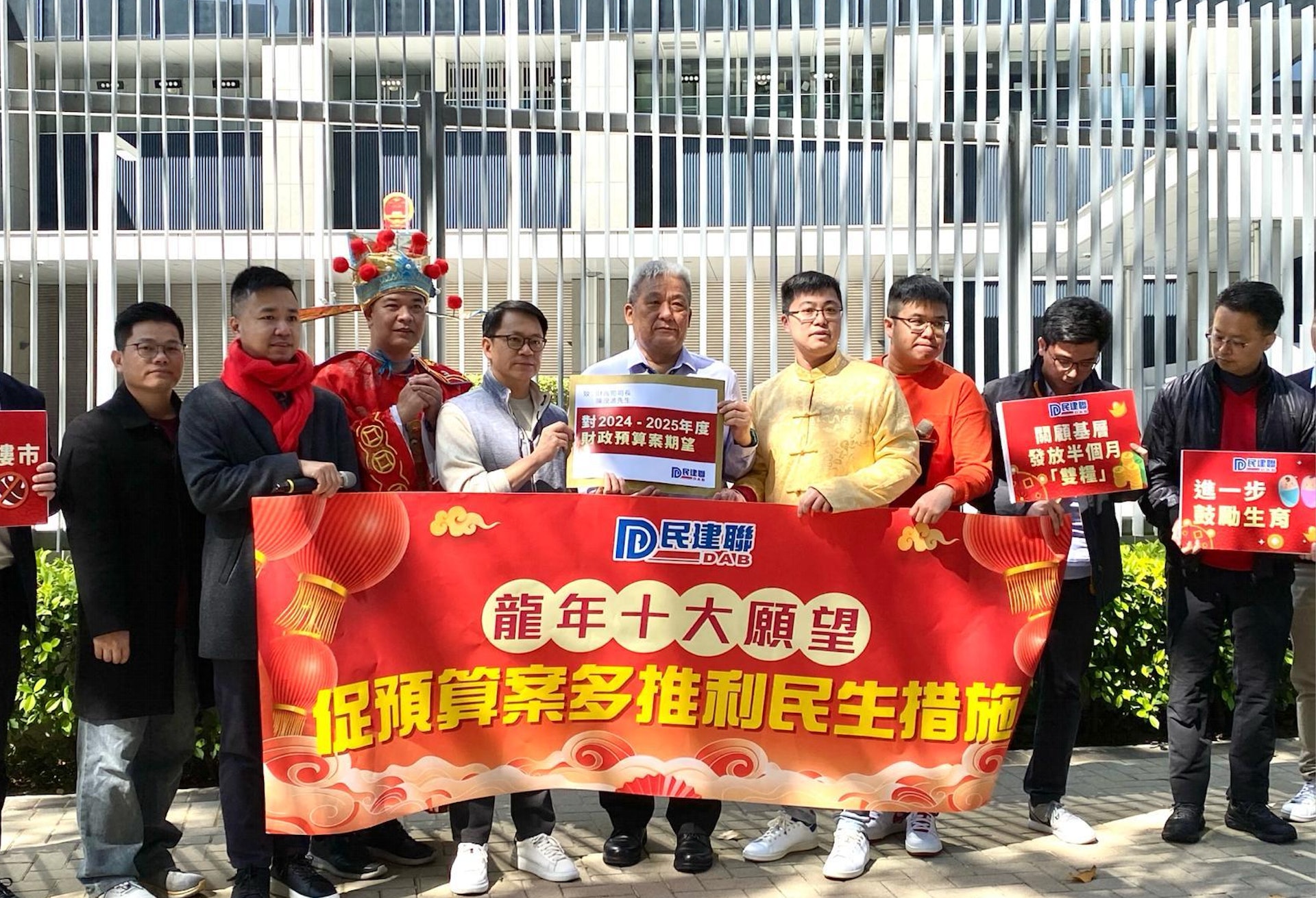 民建聯在大年初三到政總外提出對預算案的十個期望(民建聯圖片) 民建聯在大年初三到政總外提出對預算案的十個期望(民建聯圖片)