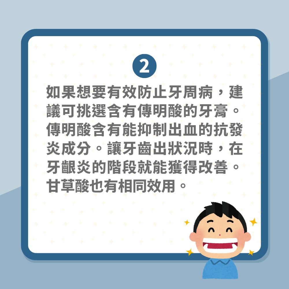 唔好一起身即刻飲水！日本牙醫教正確潔齒知識　擠牙膏幾多先啱？（01製圖）