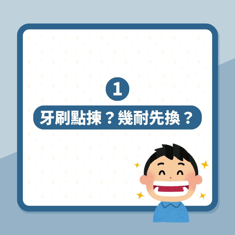 唔好一起身即刻飲水！日本牙醫教正確潔齒知識　擠牙膏幾多先啱？（01製圖）