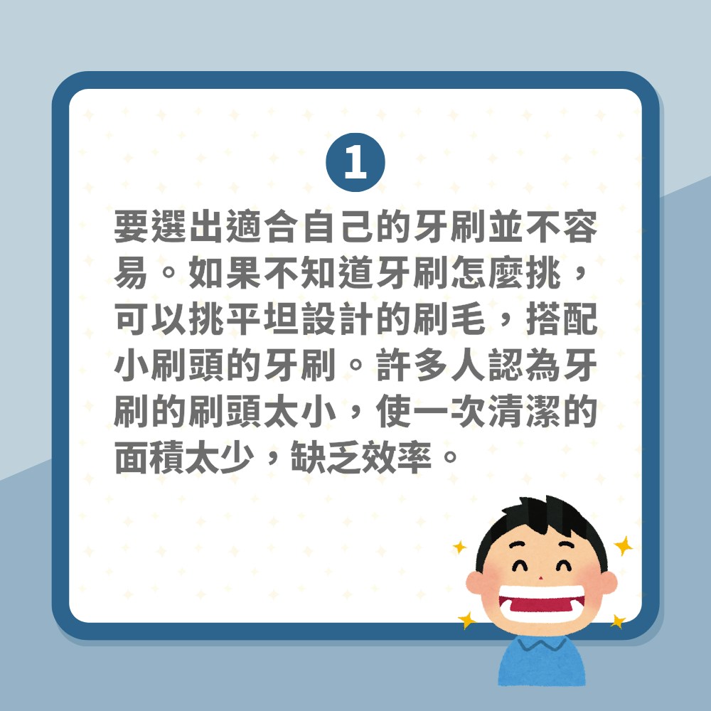 唔好一起身即刻飲水！日本牙醫教正確潔齒知識　擠牙膏幾多先啱？（01製圖）