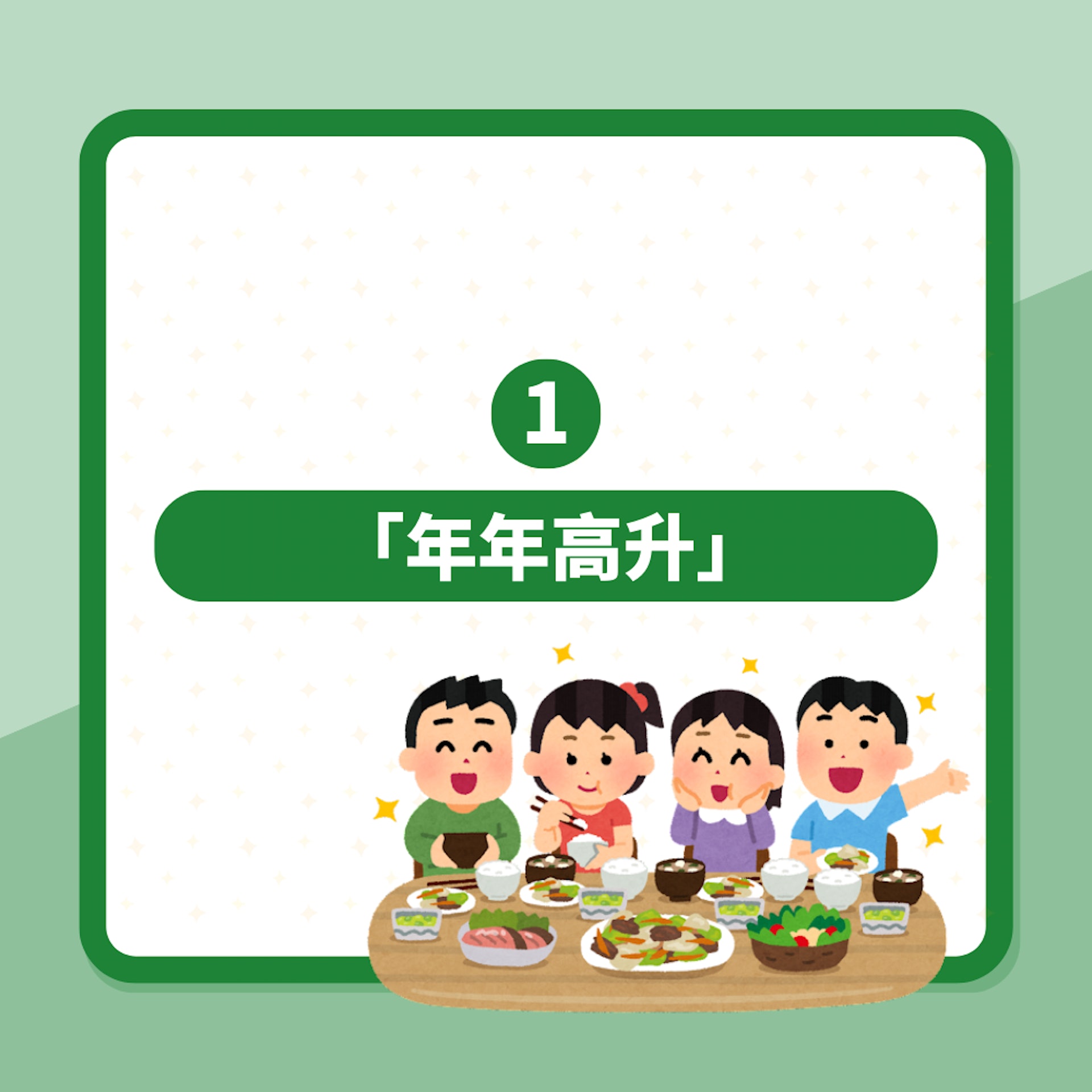 龍年2024|新年飲食7大法則你要知「吃得聰明」過年後減肥更輕鬆(01製圖) 龍年2024|新年飲食7大法則你要知「吃得聰明」過年後減肥更輕鬆(01製圖)