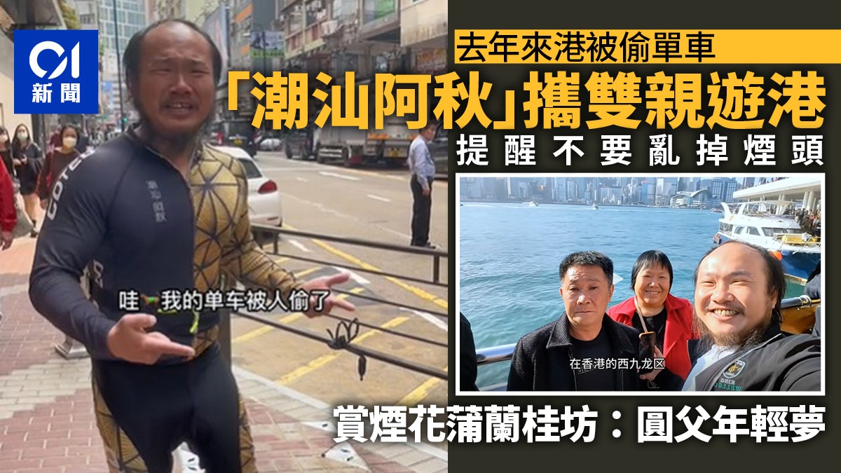 https://cdn.hk01.com/di/media/images/dw/20240213/834182837073612800936710.jpeg/xNwKrZgbV40PZcZ97fJniXUAutxMm7S5Als-sQJbPrE?v=w1920r16_9