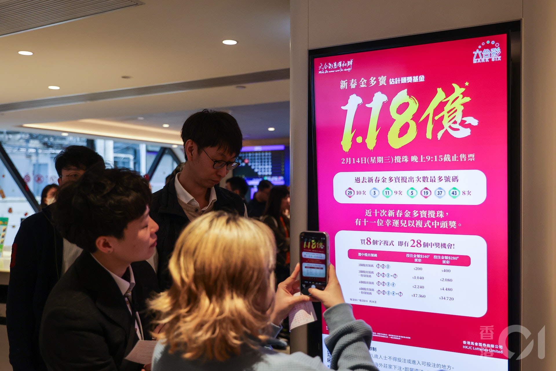 頭獎1.18億元的六合彩新春金多寶2月14日情人節晚攪珠,歷來最多中頭獎彩票的中環士丹利街投注站,中午時分有大批市民買彩票。(蘇煒然攝) 頭獎1.18億元的六合彩新春金多寶2月14日情人節晚攪珠,歷來最多中頭獎彩票的中環士丹利街投注站,中午時分有大批市民買彩票。(蘇煒然攝)