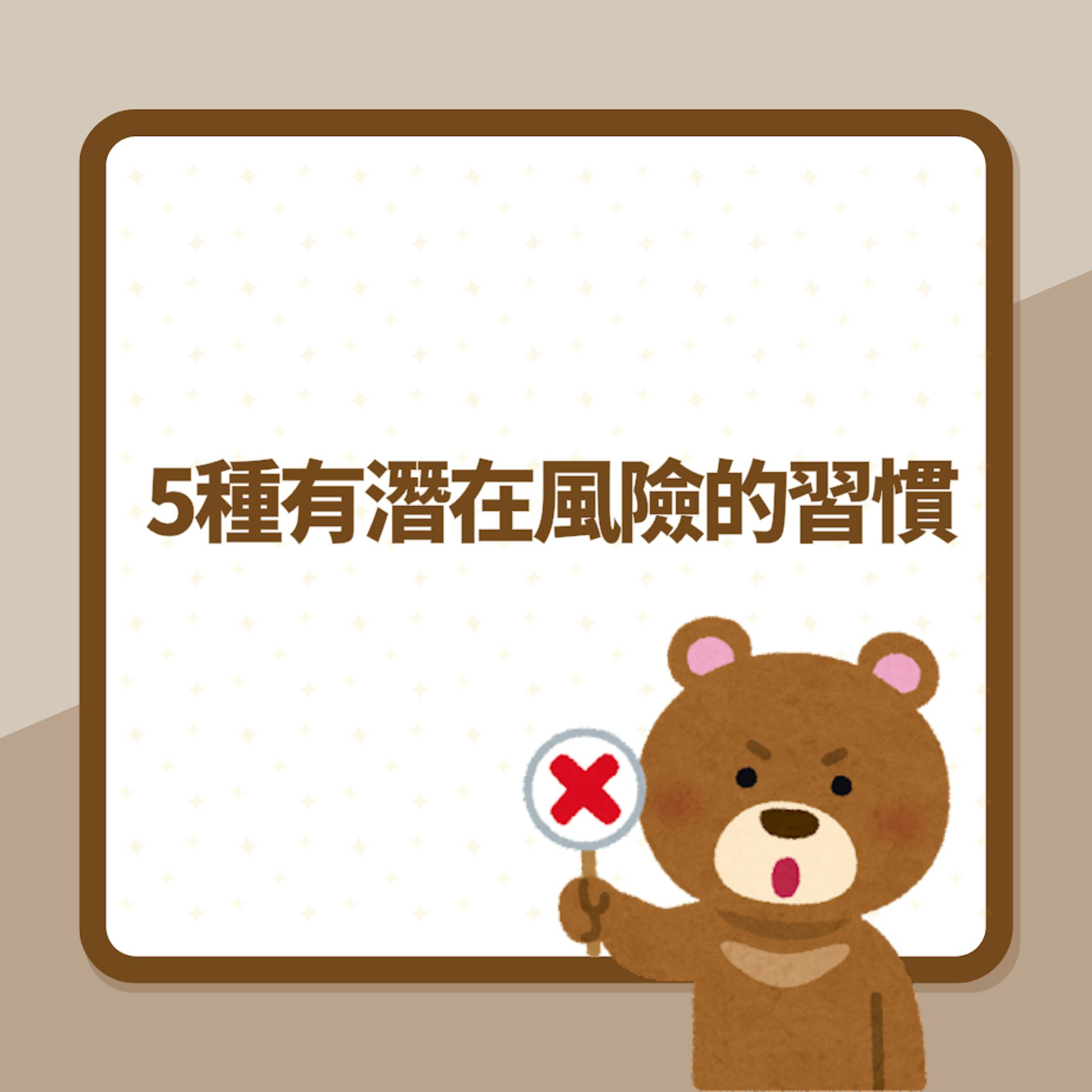 早上狂飲咖啡越飲越攰?5種有潛在風險的習慣 日日洗頭會出事?(01製圖) 早上狂飲咖啡越飲越攰?5種有潛在風險的習慣 日日洗頭會出事?(01製圖)