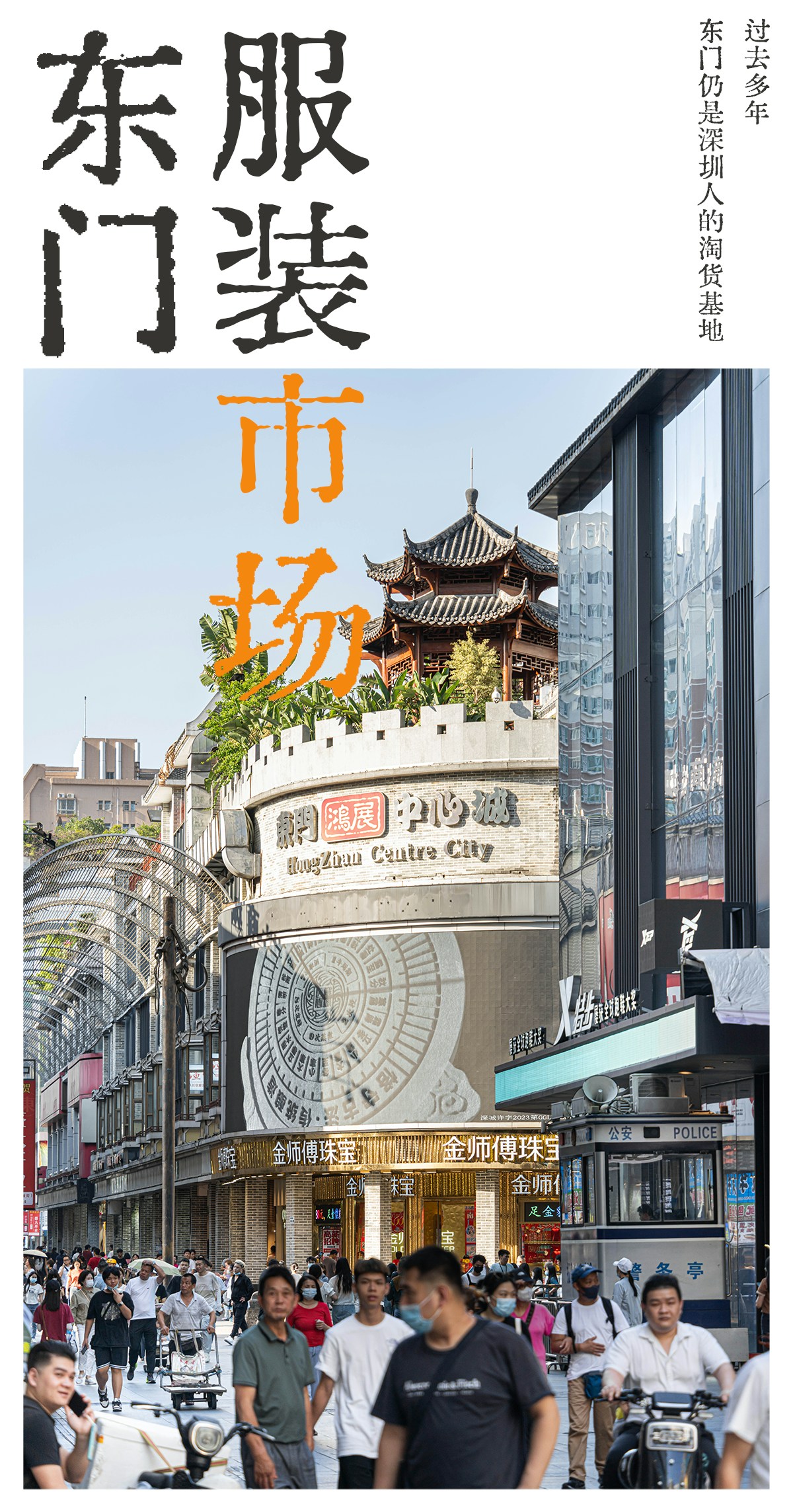 （深圳派授權使用）