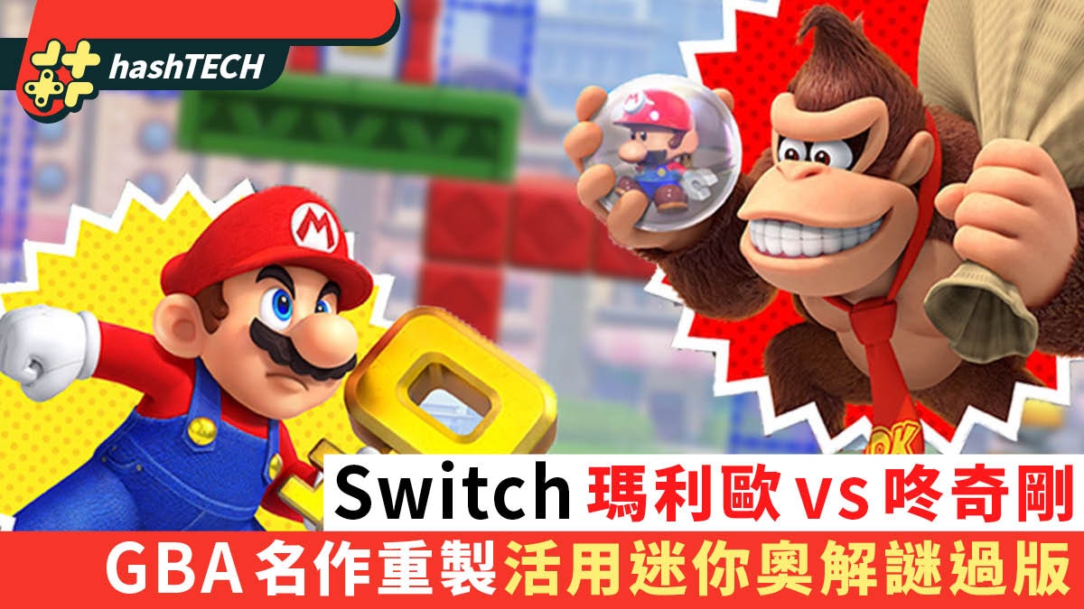 Mario vs. Donkey Kong for Switch: A Remake with New Worlds and 130+ Levels