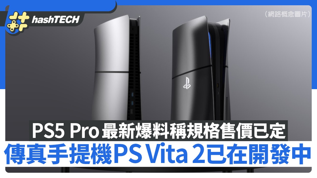 PS5 Pro Hardware Specifications, Launch Date, and Pricing Revealed – Latest Predictions
