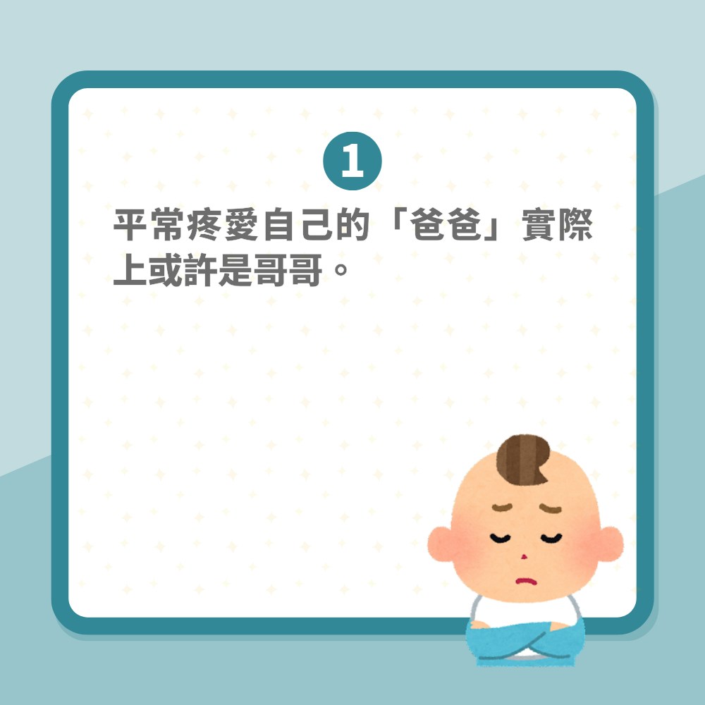 父子混合精液注入女方體內　產子5年不知爸是誰　受孕方式惹揣測（01製圖）