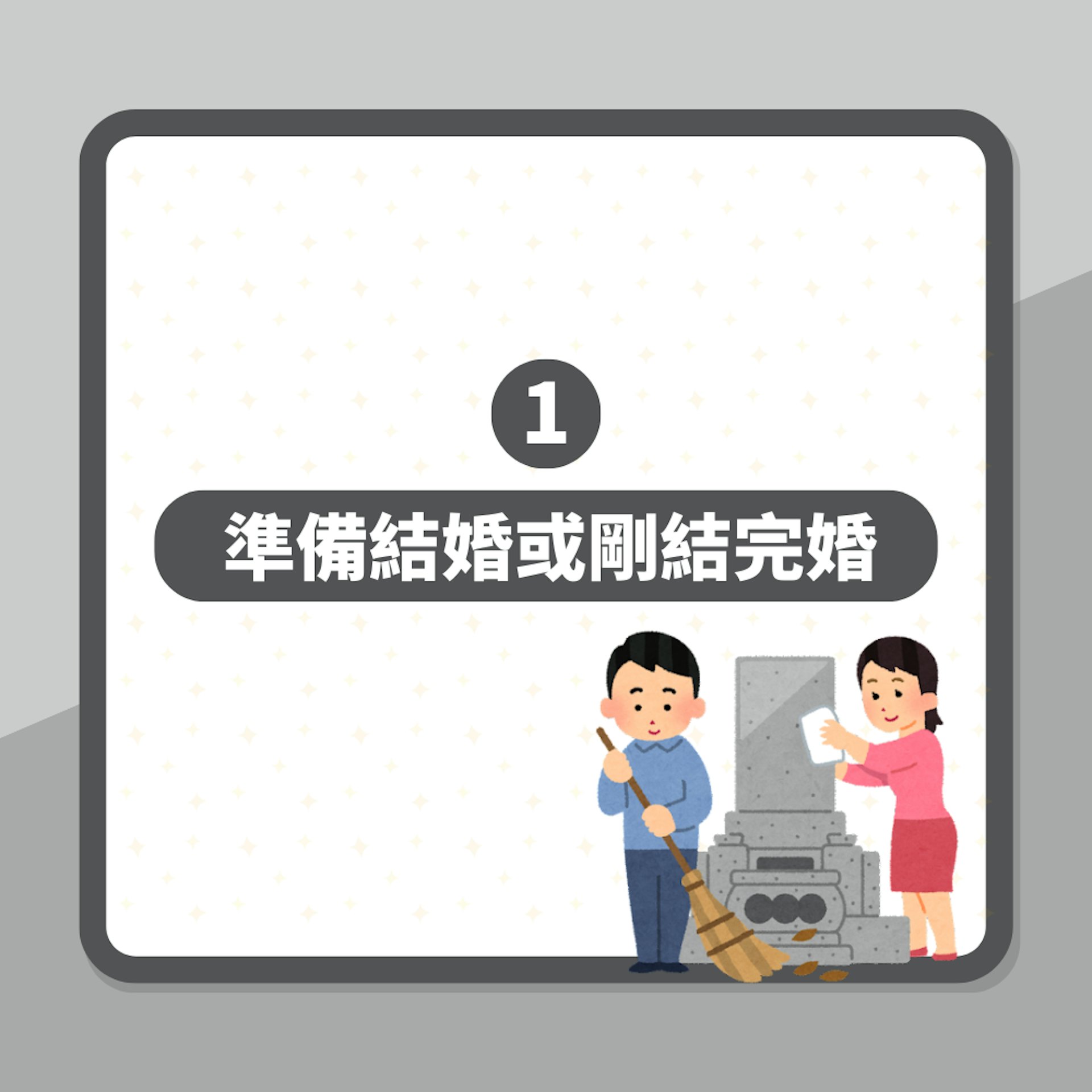 清明節禁忌逐個數「10種人」不宜掃墓 犯禁隨時惡運纏身又患病(01製圖) 清明節禁忌逐個數「10種人」不宜掃墓 犯禁隨時惡運纏身又患病(01製圖)