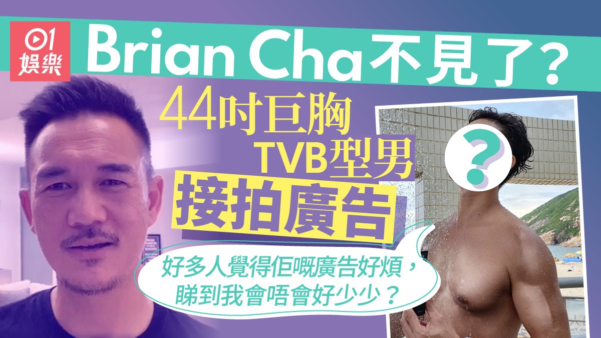 Wu Yunfu (Owen): The New Face of Annoying YouTube Ads Replacing Brian Cha