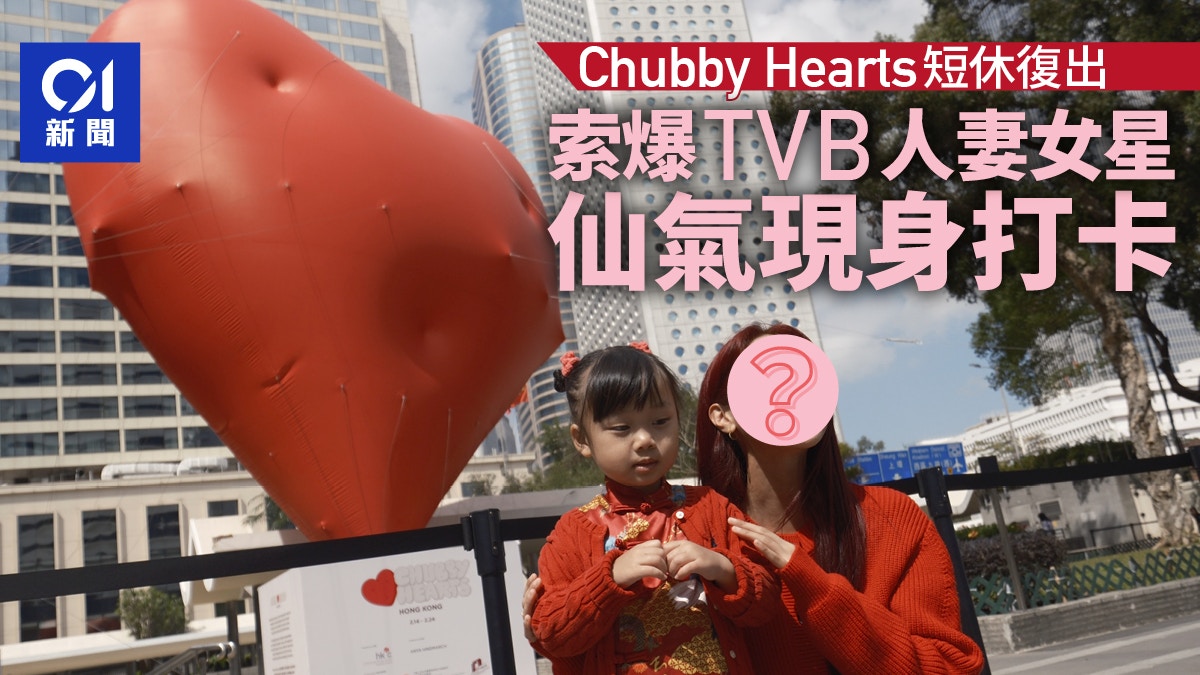 Chubby Hearts Hong Kong: Giant Floating Hearts Return After Windy Break