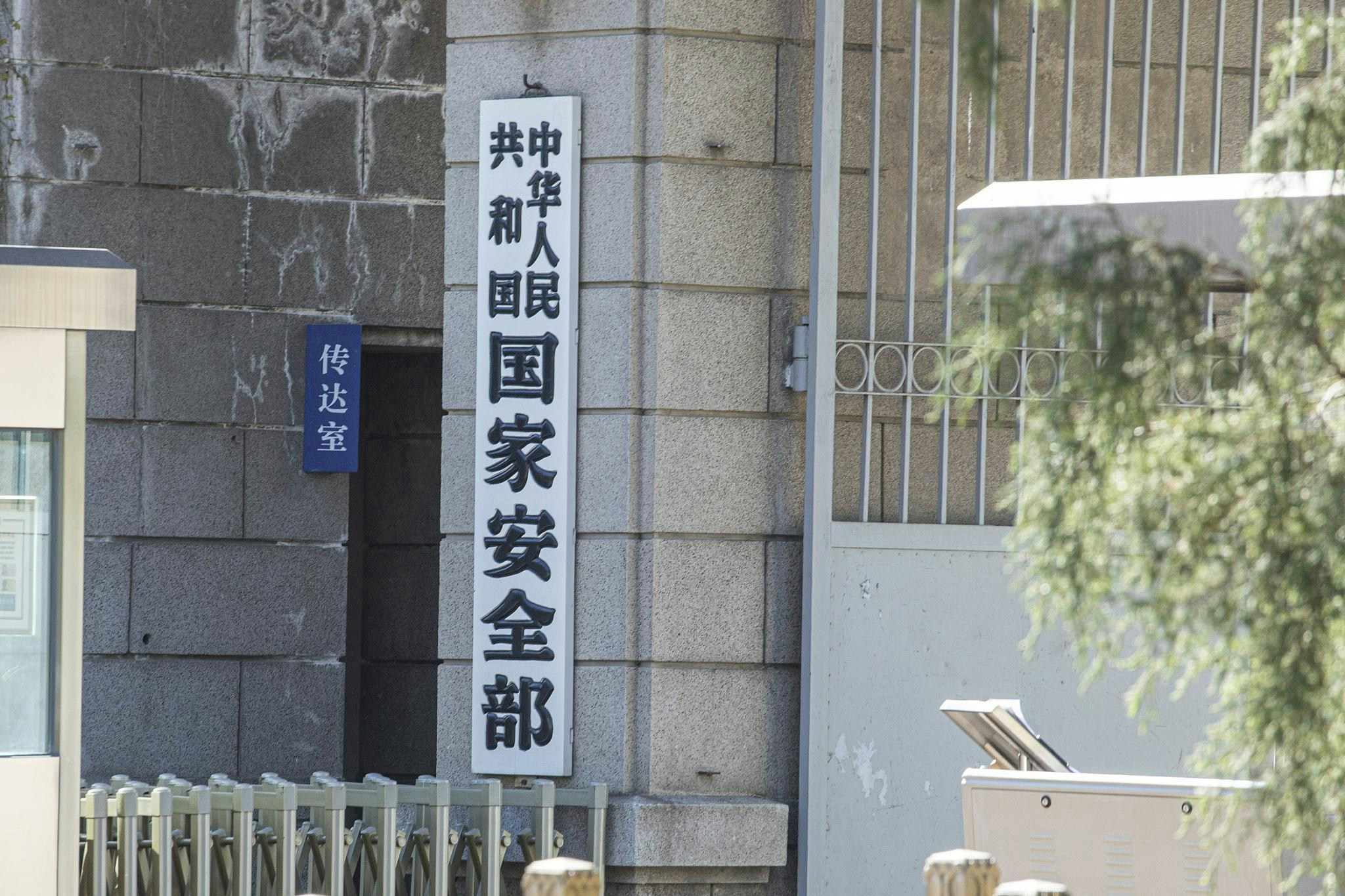 批美西方干預初選案審訊　國安部：堅決支持港府打擊顛覆政權罪行