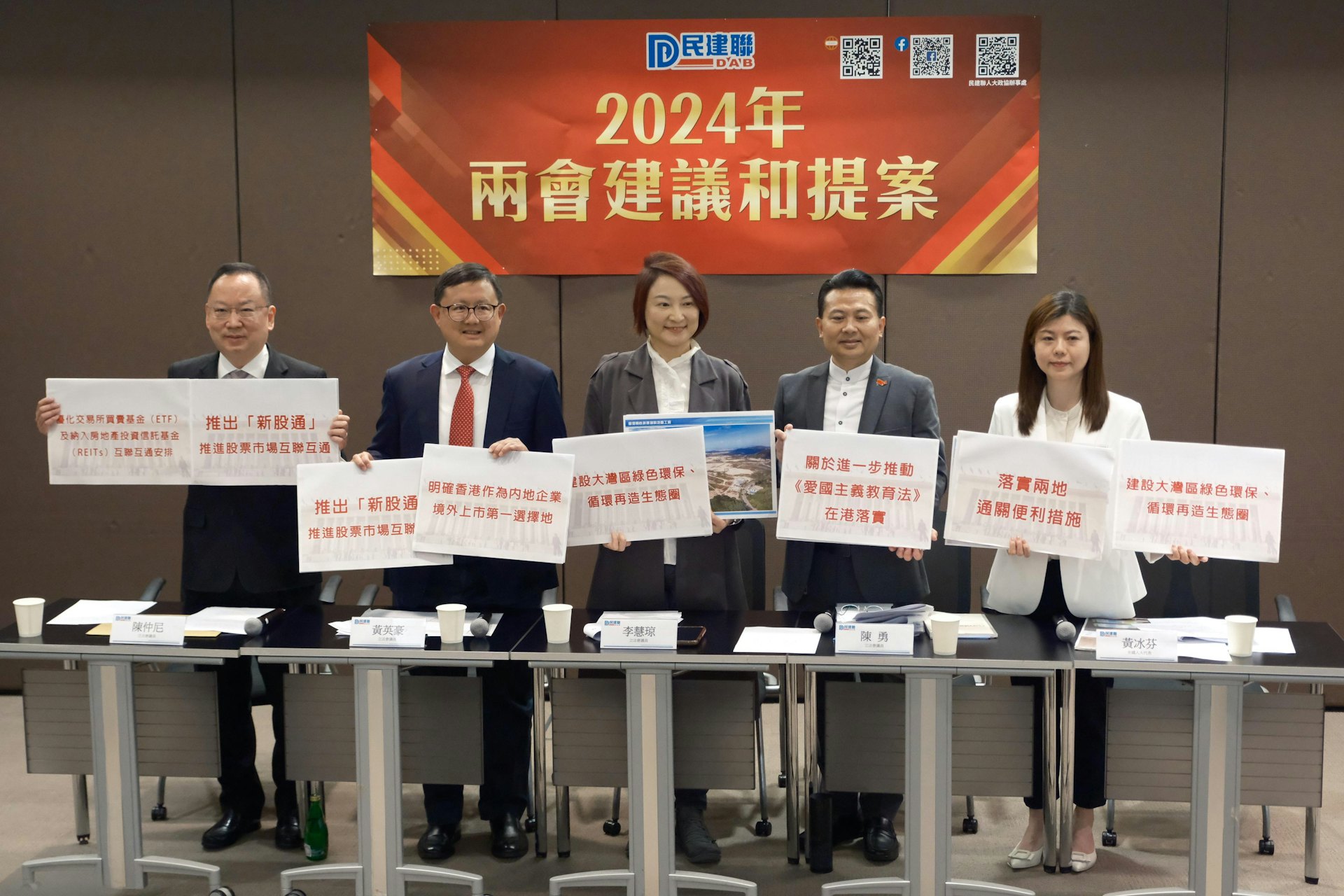 民建聯5名全國港區人大代表,包括人大常委李慧琼今日(19日)交代擬於下月的全國兩國期間提出的建議(盧翊銘攝) 民建聯5名全國港區人大代表,包括人大常委李慧琼今日(19日)交代擬於下月的全國兩國期間提出的建議(盧翊銘攝)