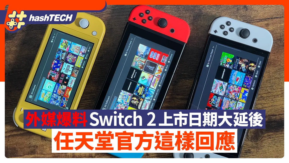 Nintendo Switch 2 Launch Delayed to 2025 Official Response from