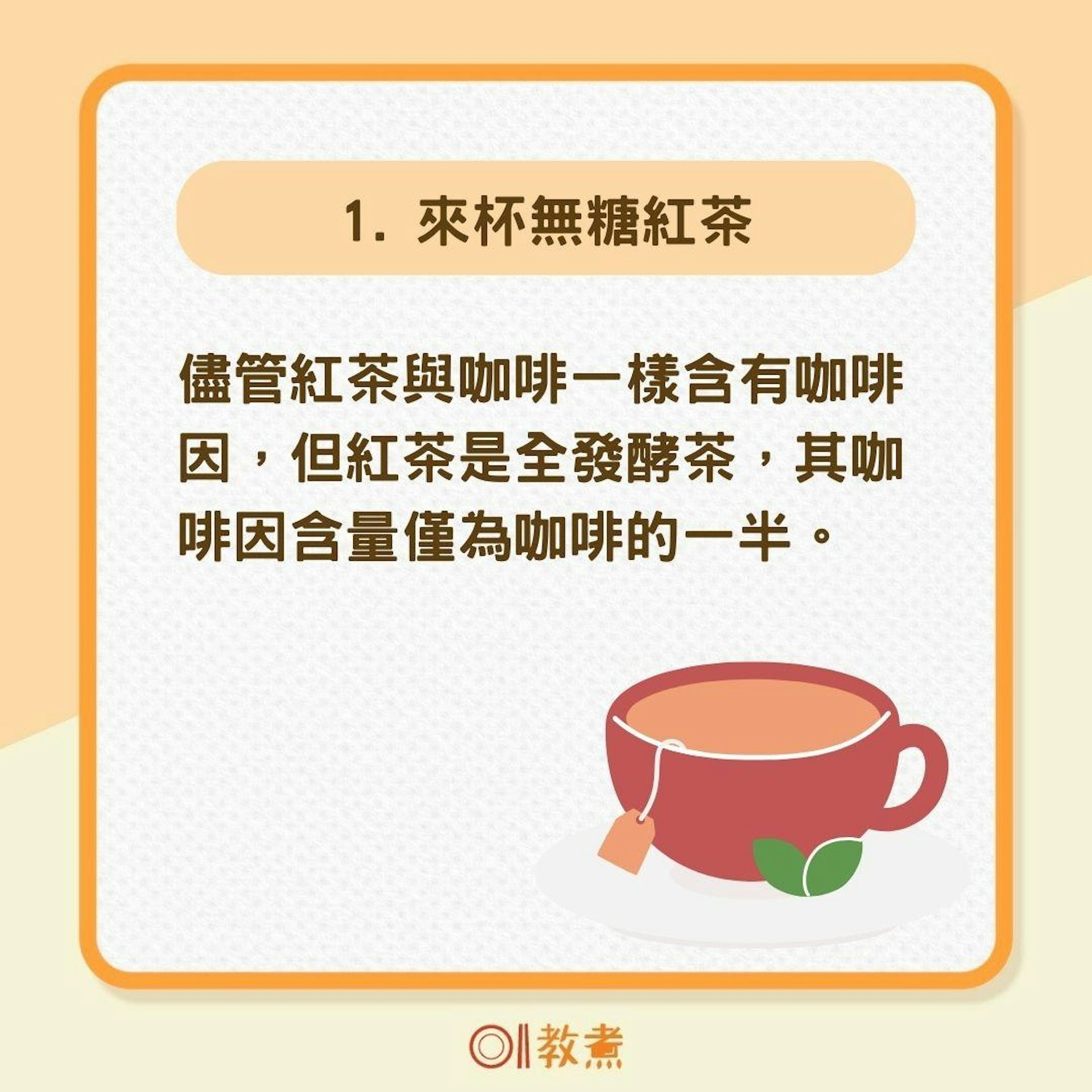 2種能夠幫助放鬆壓力的食材(01製圖) 2種能夠幫助放鬆壓力的食材(01製圖)