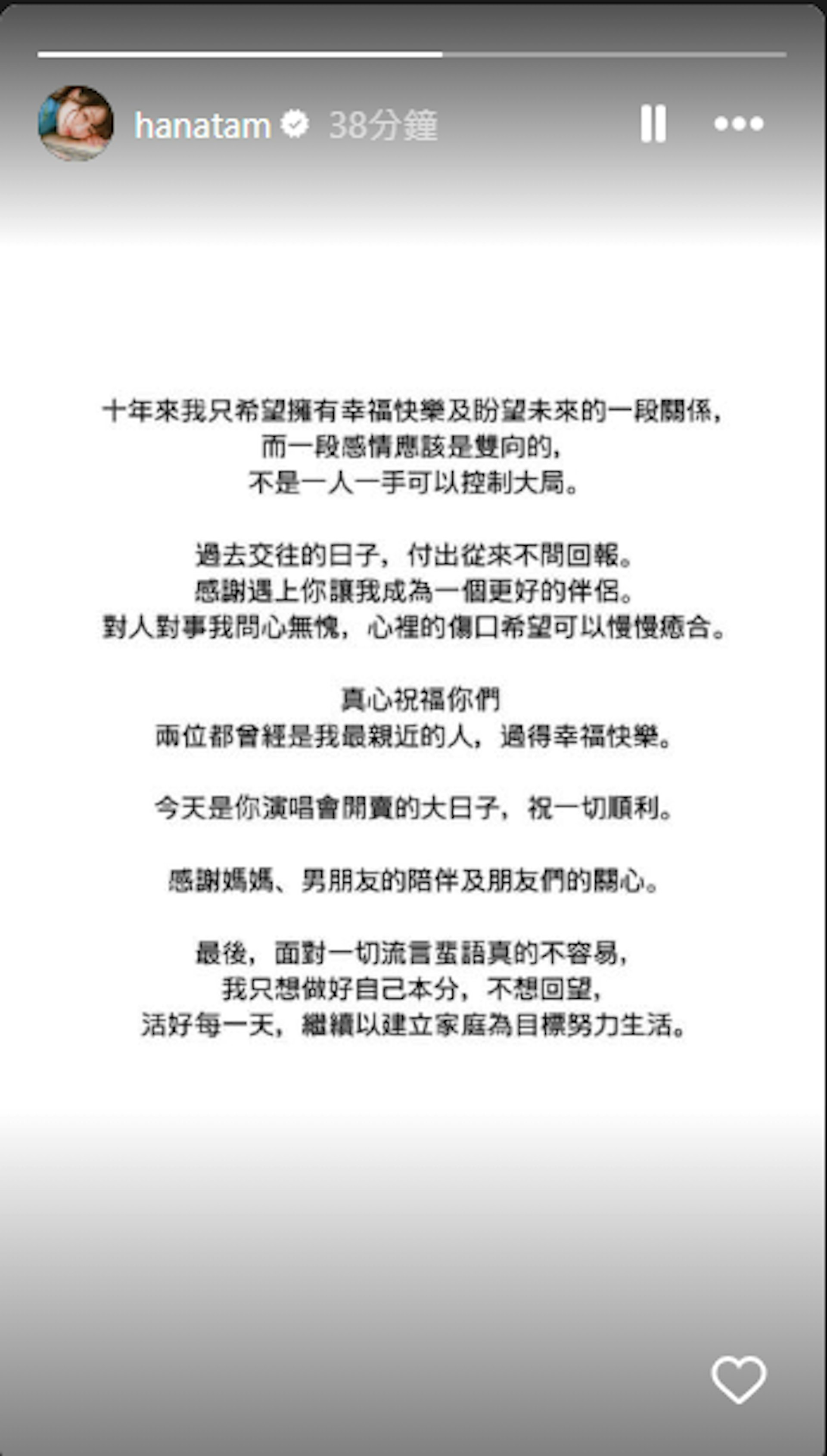 譚杏藍(小花)發文回應。(圖取材自ig@hanatam)