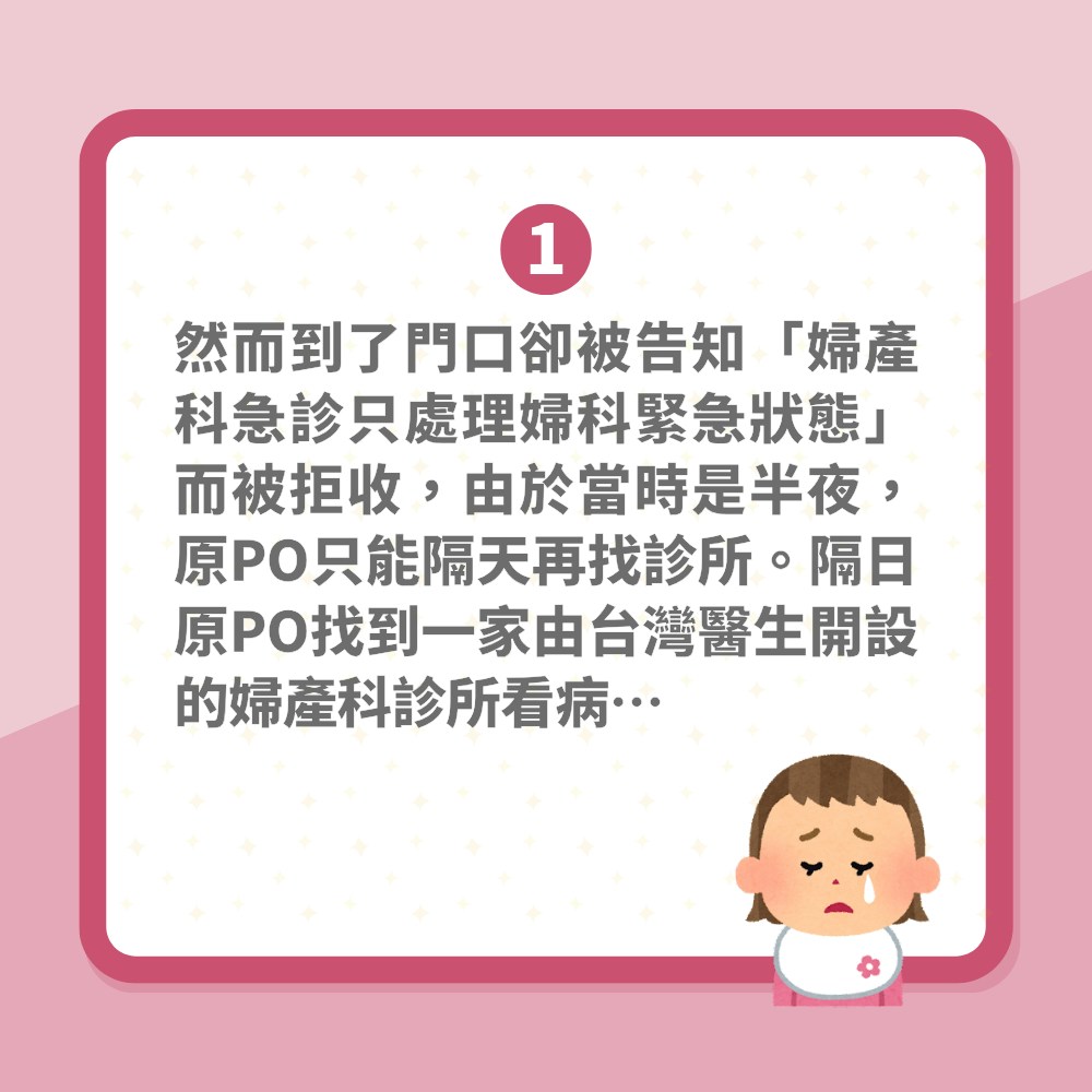 女子赴日旅遊私處極痛一原因被拒入急症　揭日本要入醫院有幾複雜（01製圖）