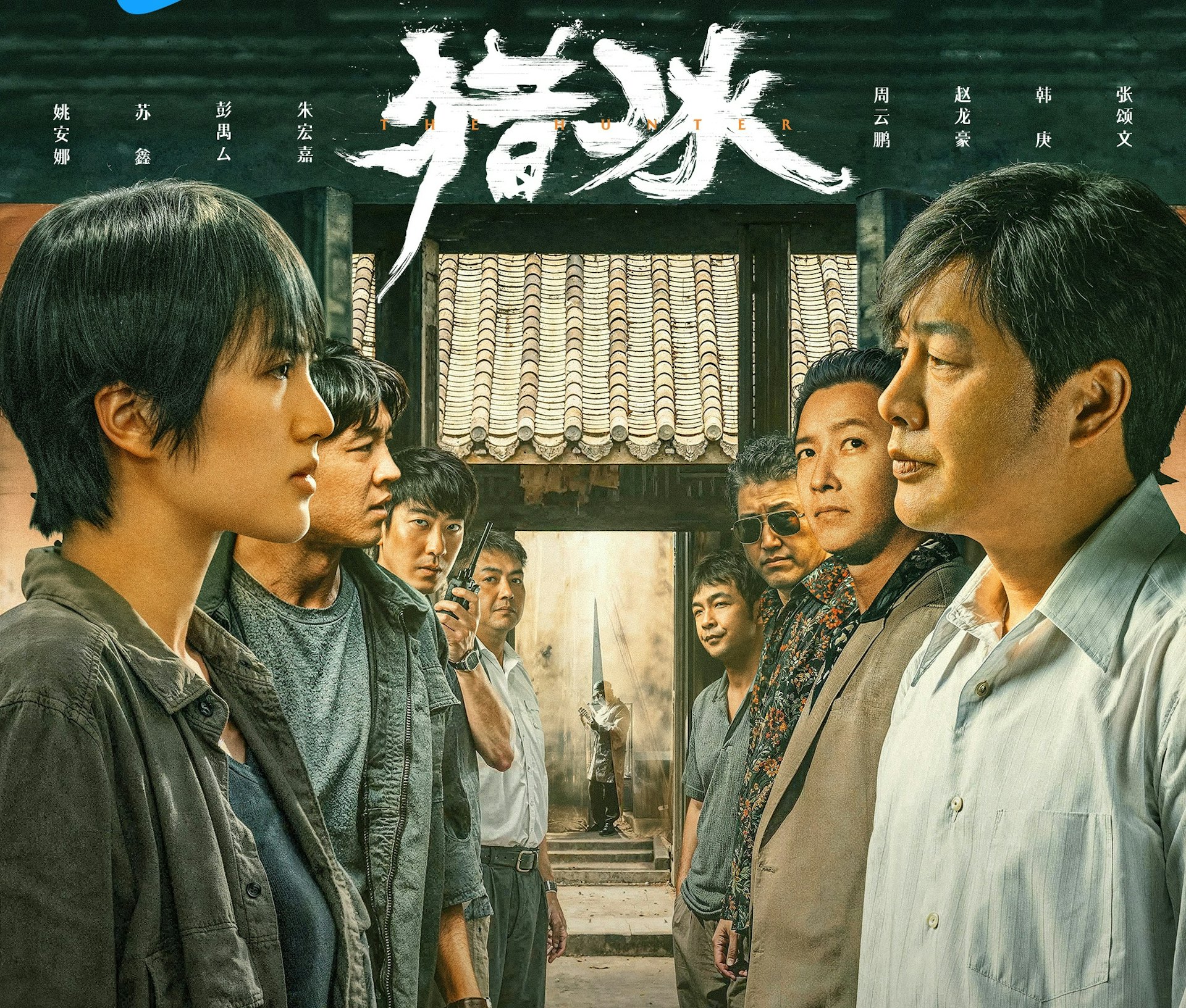 姚安2娜主演劇集《獵冰》播出。(《獵冰》微博圖片) 姚安2娜主演劇集《獵冰》播出。(《獵冰》微博圖片)