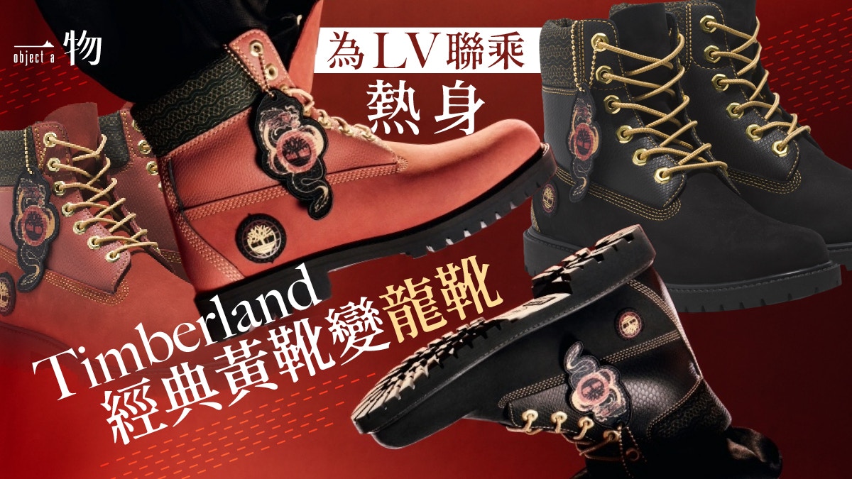 Timberland以新年十八式為主題推出多款龍年防水戰靴、服飾賀歲