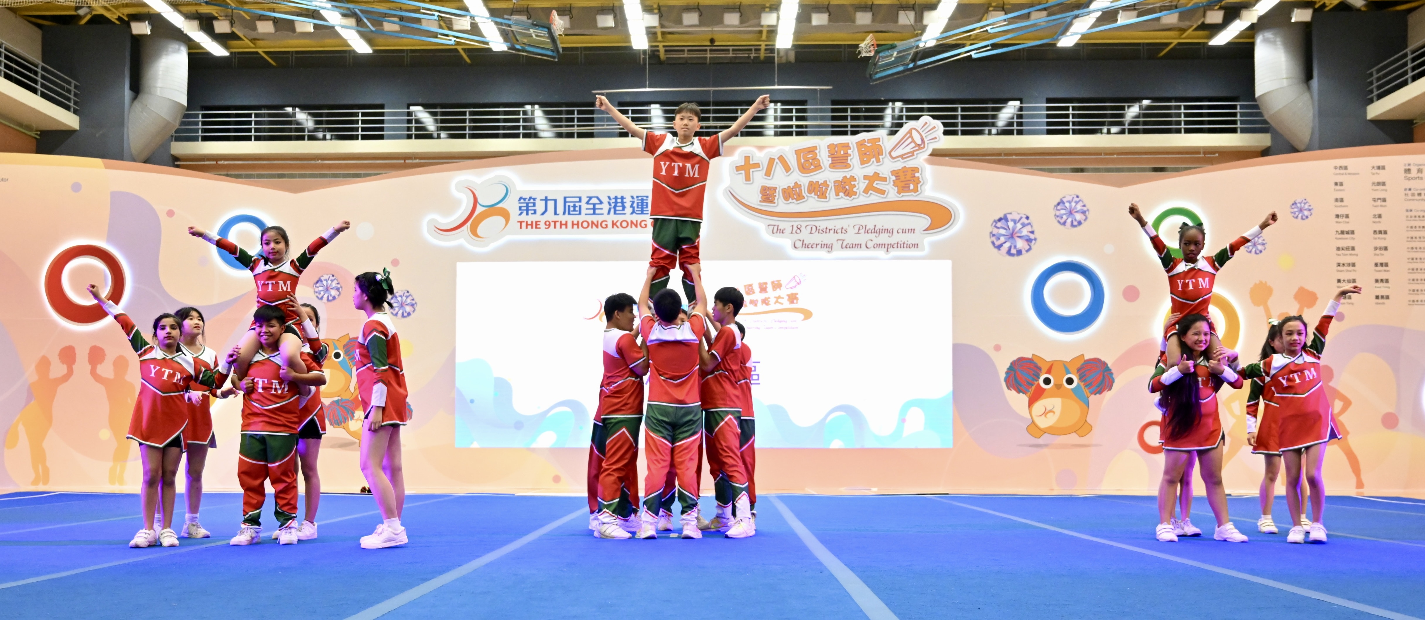 第九屆全港運動會十八區啦啦隊大賽今日（25日）舉行，設有「最佳表現奬」、「最具地區特色奬」及「最具人氣獎」。（政府新聞處圖片）