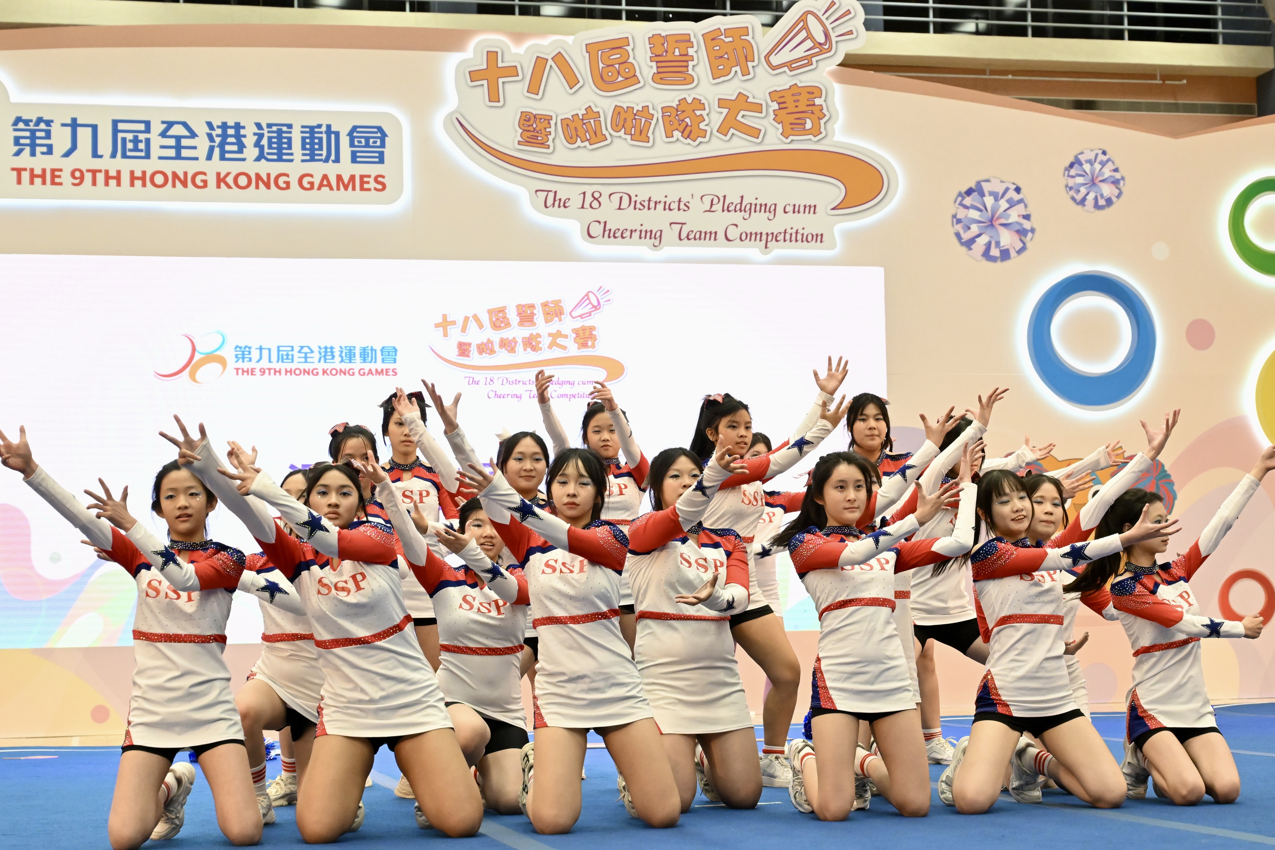 第九屆全港運動會十八區啦啦隊大賽今日（25日）舉行，設有「最佳表現奬」、「最具地區特色奬」及「最具人氣獎」。（政府新聞處圖片）