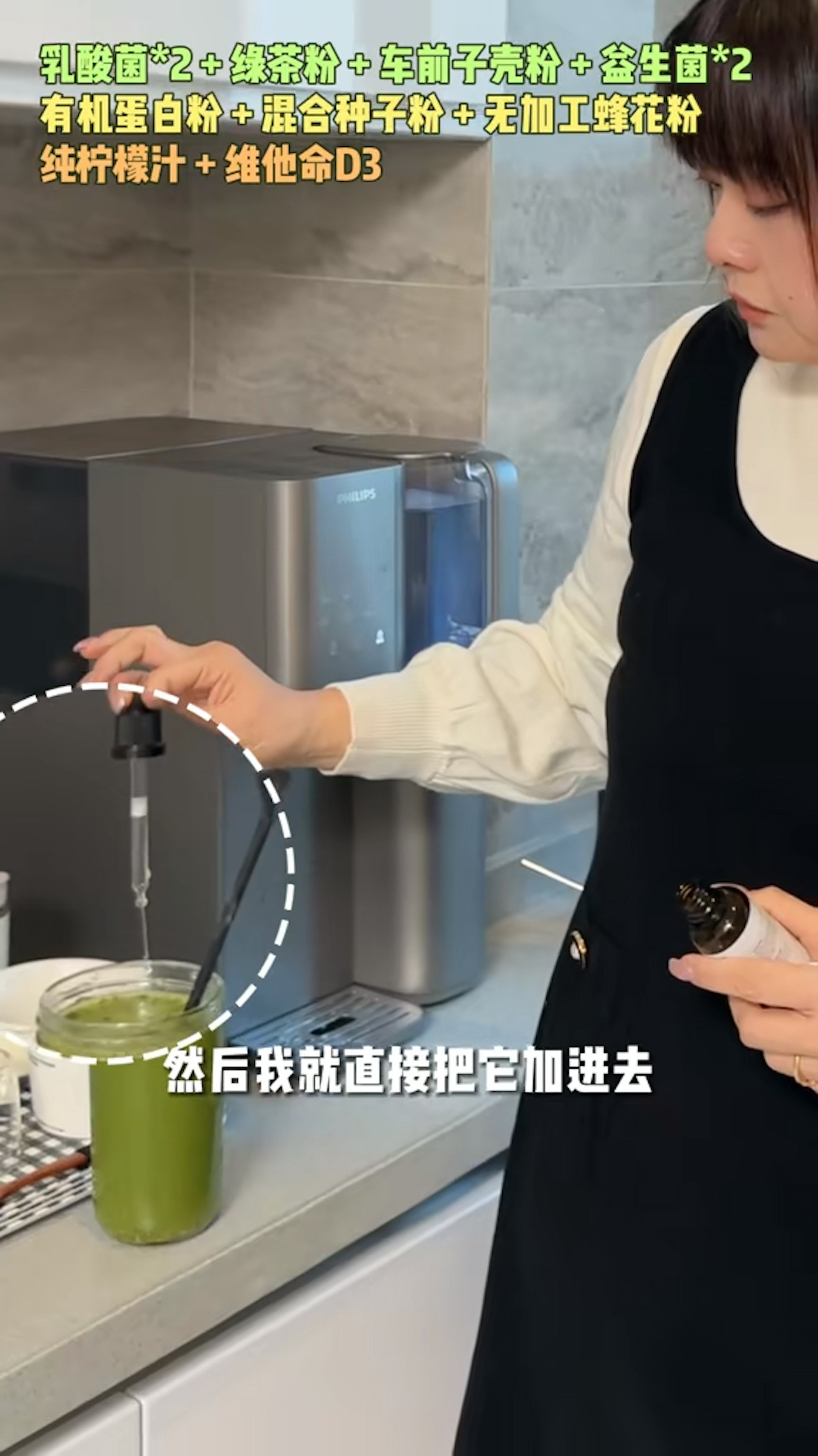 細細粒會在SuperGREEN加上自己所需的營養素。(抖音:陳嘉佳) 細細粒會在SuperGREEN加上自己所需的營養素。(抖音:陳嘉佳)