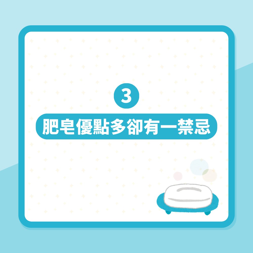 「用肥皂洗澡的人多嗎」惹網路熱議　網民列2大優點連濕疹都好返（01製圖）