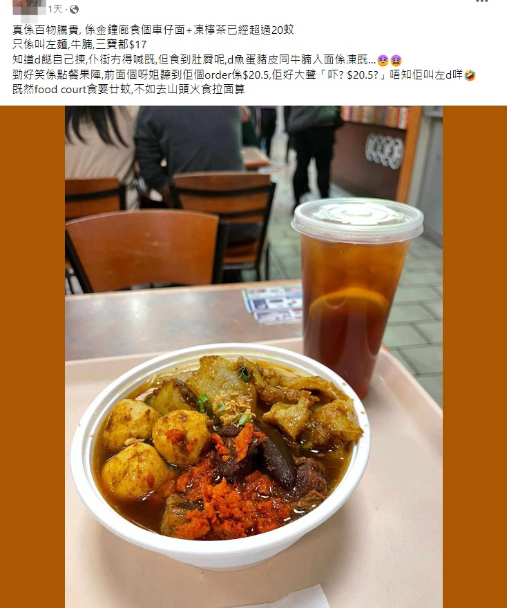 移加港女呻當地$XXX車仔麵超難食仲要肚屙！網民：食得鹹魚抵得渴