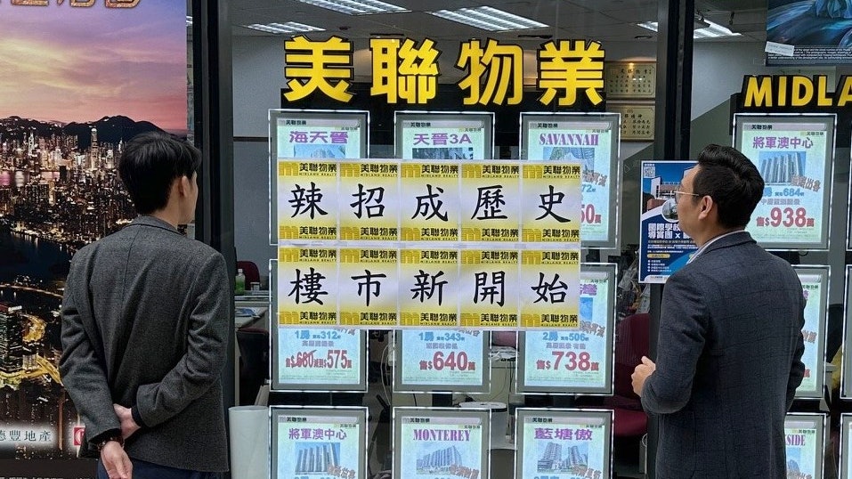 預算案印花稅撤辣|地產代理喊新口號:辣招成歷史!樓市新開始! 預算案印花稅撤辣|地產代理喊新口號:辣招成歷史!樓市新開始!