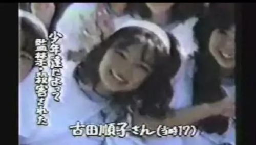 当時のメディア報道・掲載写真