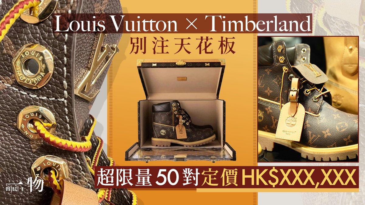 定價逾60萬！LV x Timberland皮靴限量50對超奢配置細節大公開