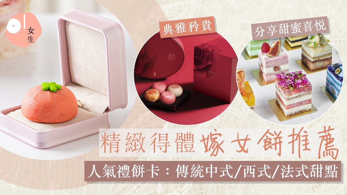 結婚餅卡推薦2024|人氣喜餅咭優惠一覽:附最新價錢+訂購折扣 結婚餅卡推薦2024|人氣喜餅咭優惠一覽:附最新價錢+訂購折扣