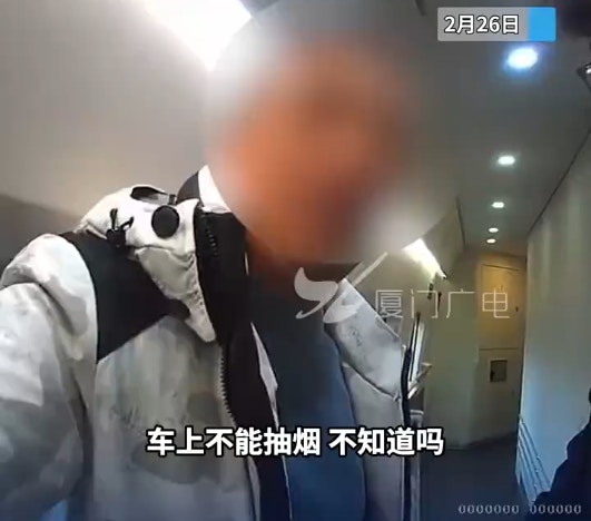男子在浙江杭州開往福建廈門的高鐵上吸煙，被乘務員阻止時狂言自己「不差錢」。（廈門廣電）