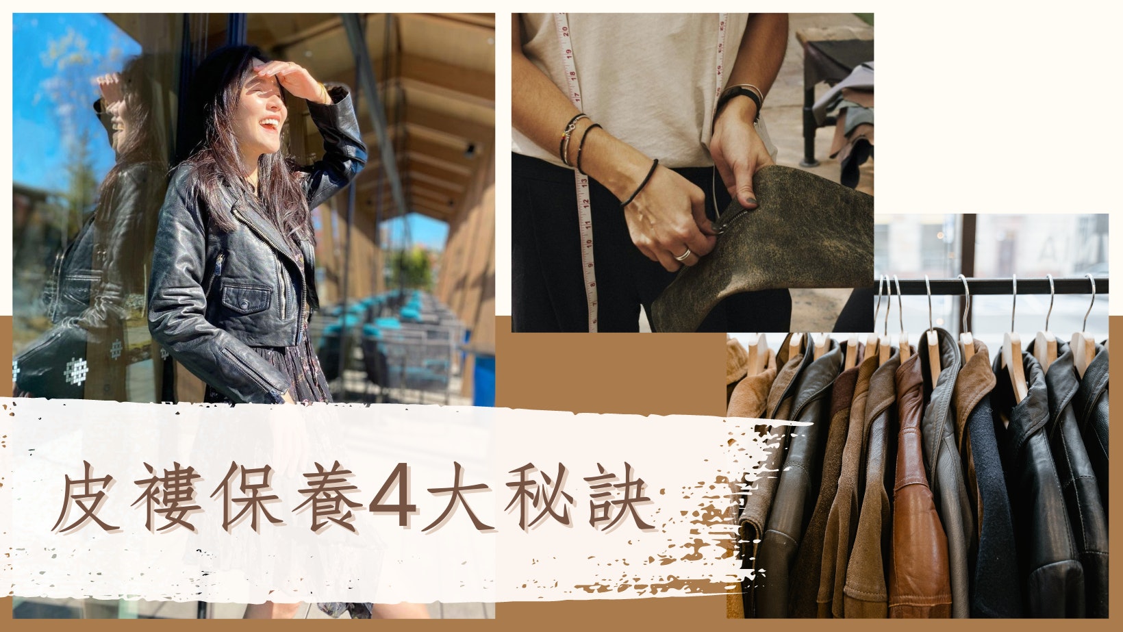 換季皮衣怎保養收納?4大秘訣讓皮褸不發黴 被雨淋濕要這樣做! 換季皮衣怎保養收納?4大秘訣讓皮褸不發黴 被雨淋濕要這樣做!