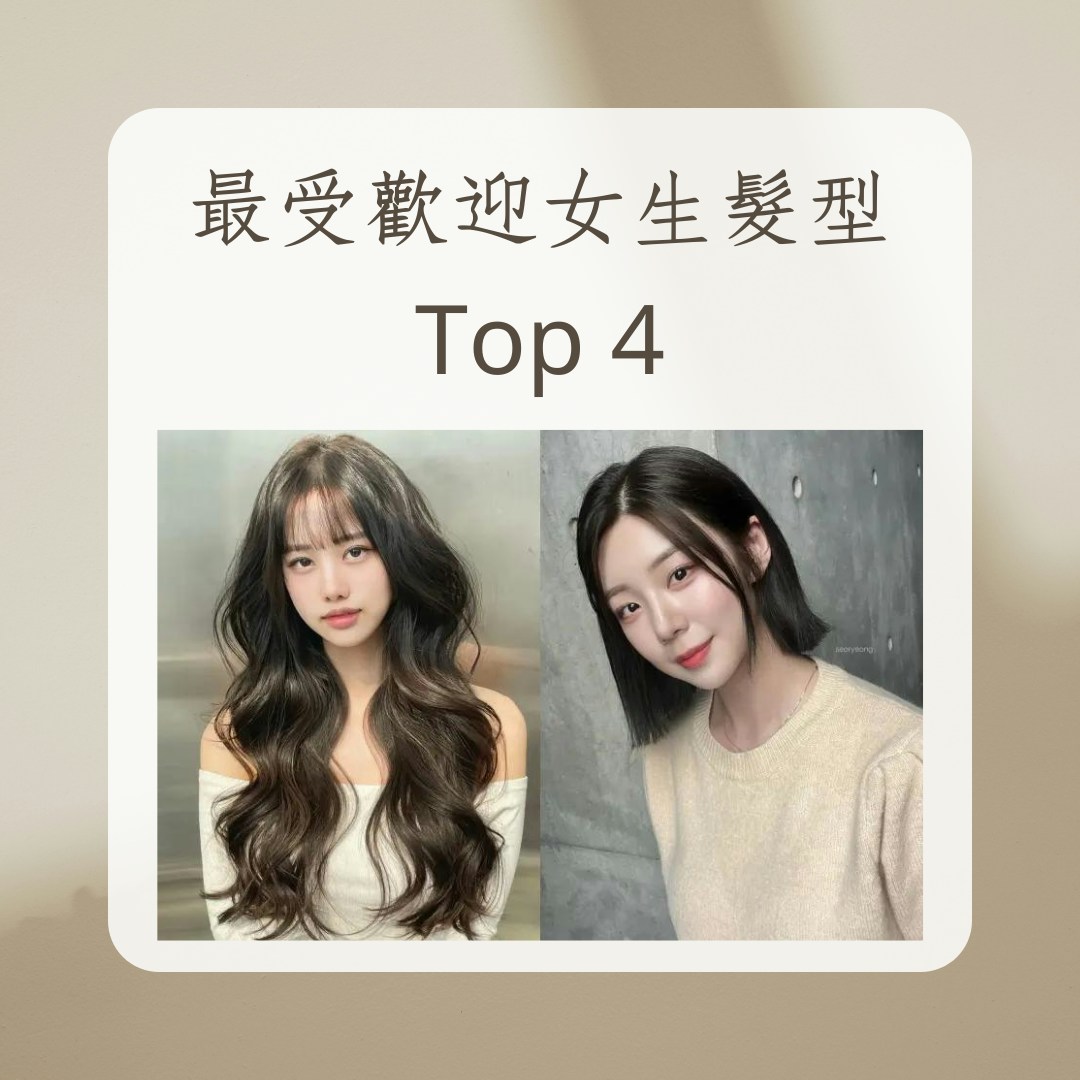 长层次发型 V 形正面图