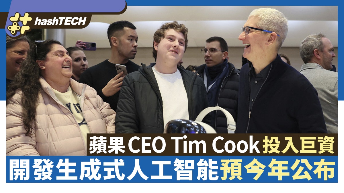蘋果CEO Tim Cook投入巨資於生成式人工智能 預告今年公布細節 蘋果CEO Tim Cook投入巨資於生成式人工智能 預告今年公布細節
