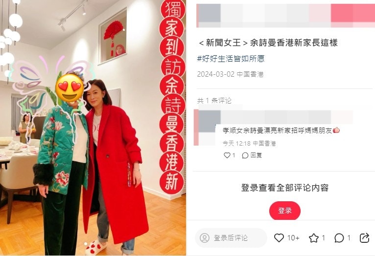 最近有网民在「小红书」分享曾经到访佘诗曼的新豪宅作客，网民的身份估计正是佘诗曼母亲的好友。（小红书照片）