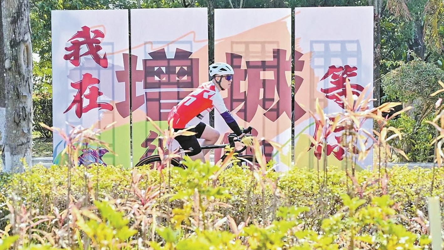 2024灣區自行車挑戰賽騎遊活動啟動 秀美風光展示無限人文活力 2024灣區自行車挑戰賽騎遊活動啟動 秀美風光展示無限人文活力