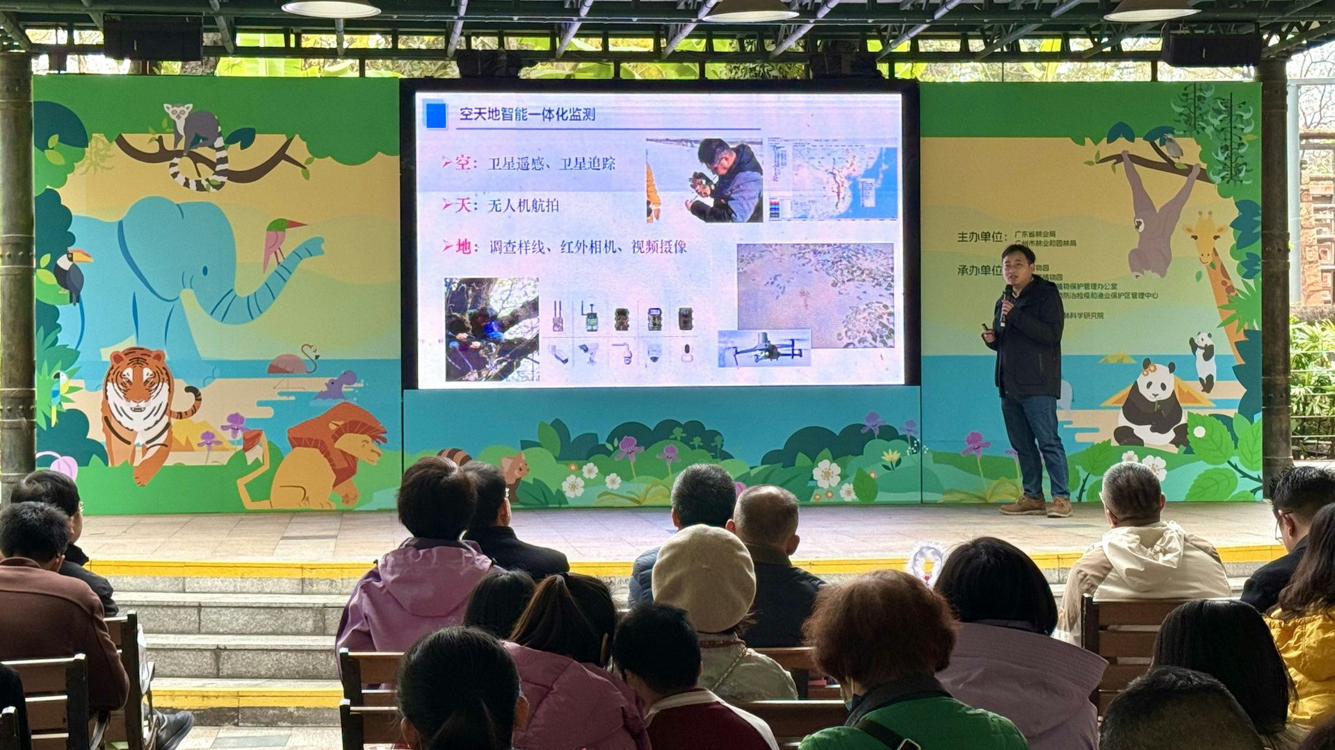 廣州動物園舉辦第十一個「世界野生動植物日」活動 感受生態之美 廣州動物園舉辦第十一個「世界野生動植物日」活動 感受生態之美