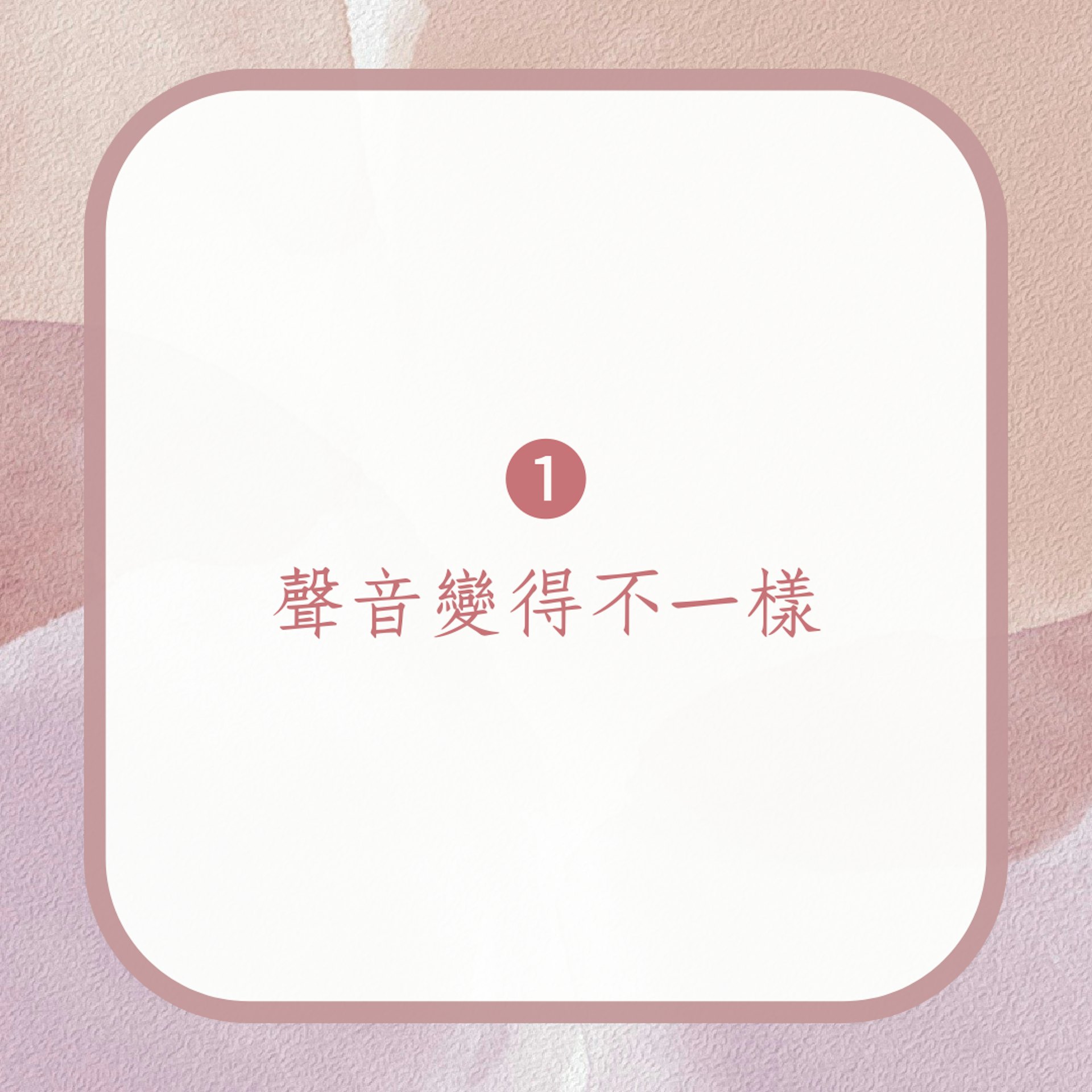 8種愛的訊號(01製圖) 8種愛的訊號(01製圖)