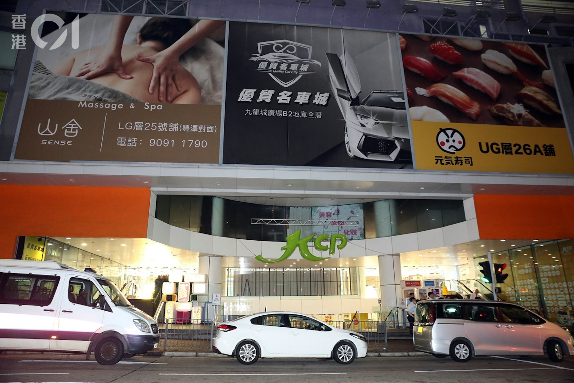 大批警車停在九龍城廣場外。(陳永武攝)