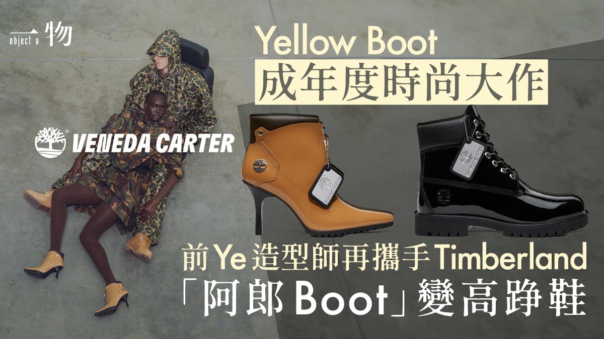 Timberland阿郎Boot再度火熱紅最新聯乘外更有Kanye West訂製款