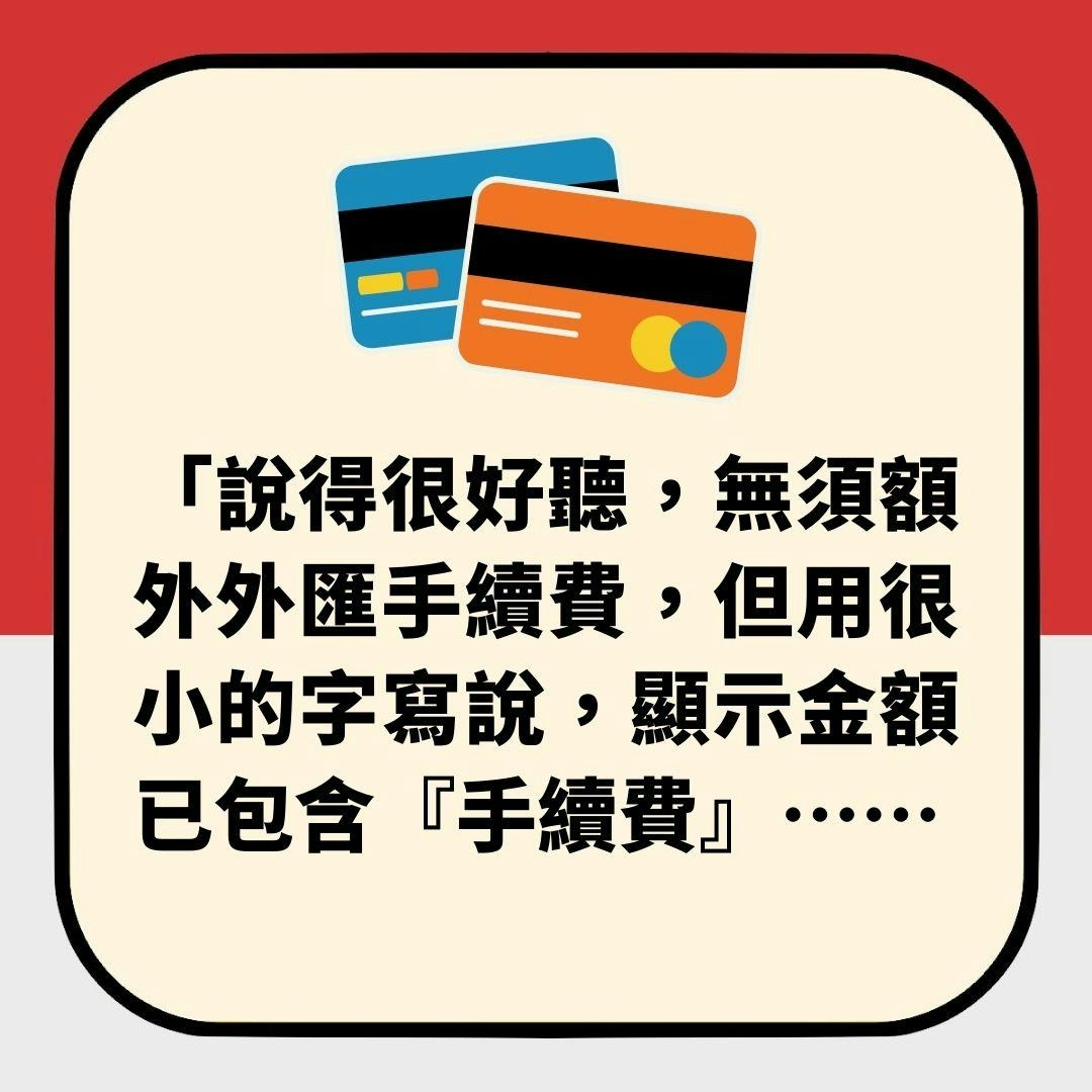 日本旅遊注意｜亂碌信用卡隨時誤墮「1陷阱」 達人教防中伏方法