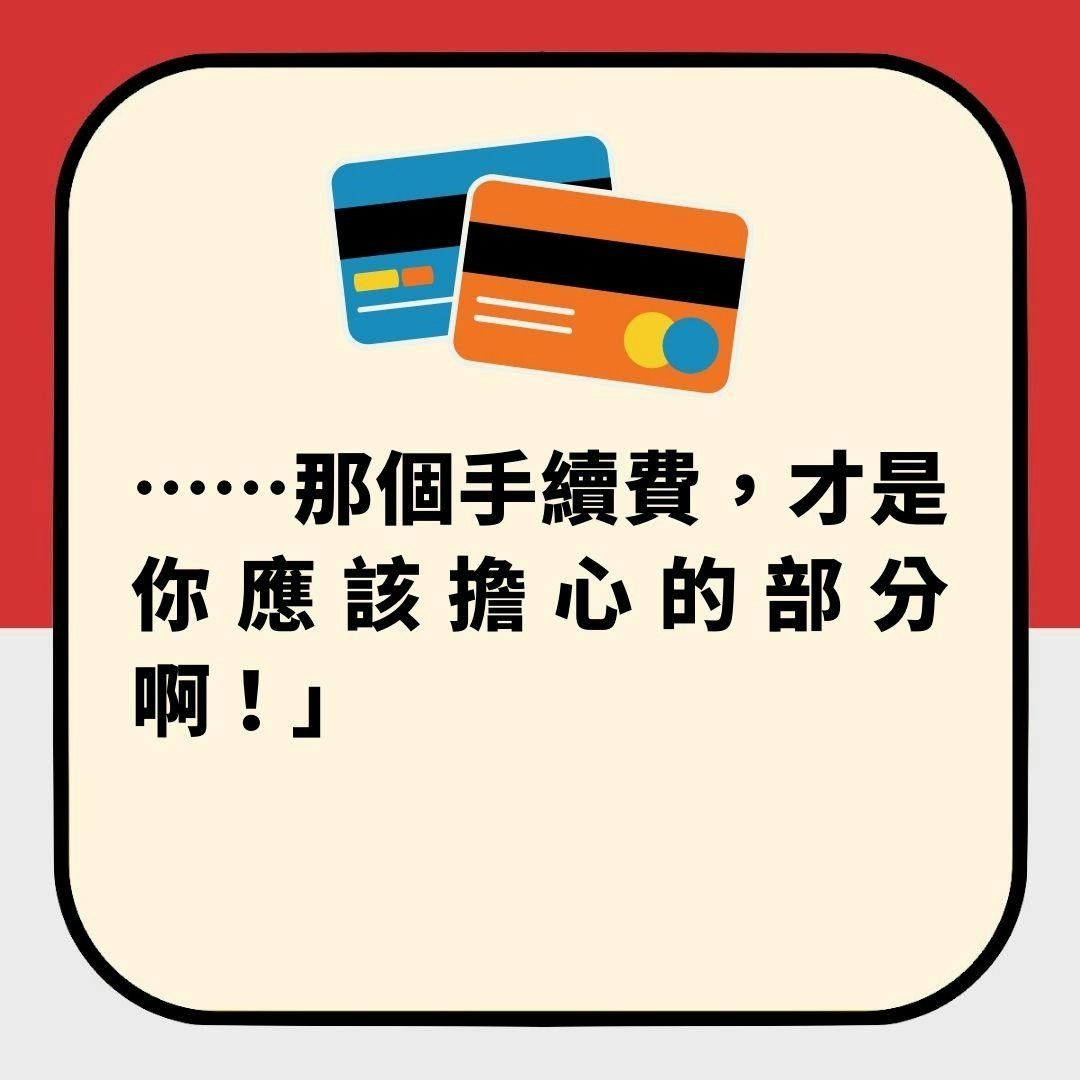 日本旅遊注意｜亂碌信用卡隨時誤墮「1陷阱」 達人教防中伏方法