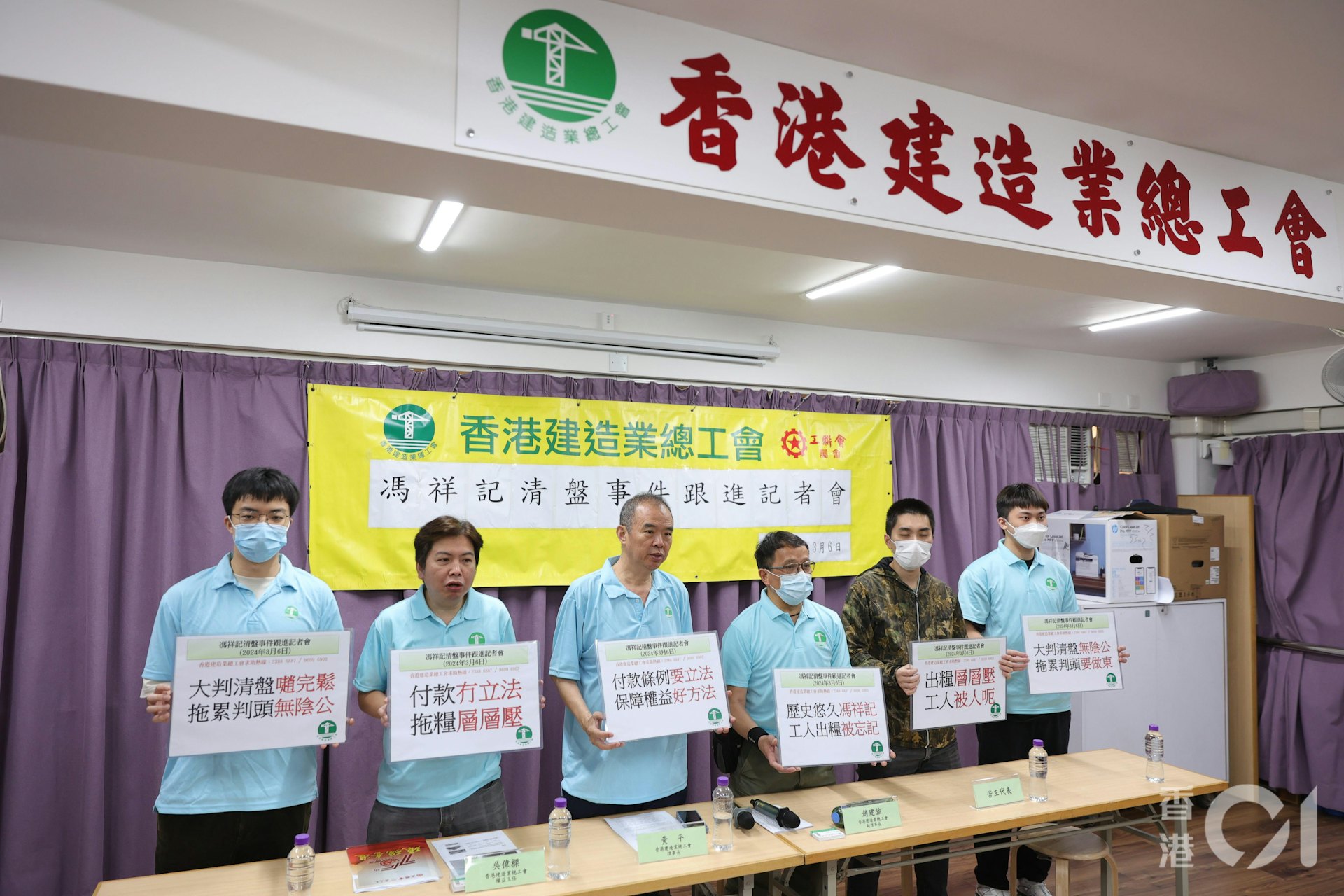 香港建築業總工會在6日招開記者會呼籲,受影響工友及下判商尋找工會協助,以追討欠薪及拖欠的工程費。(鄭子峰攝) 香港建築業總工會在6日招開記者會呼籲,受影響工友及下判商尋找工會協助,以追討欠薪及拖欠的工程費。(鄭子峰攝)