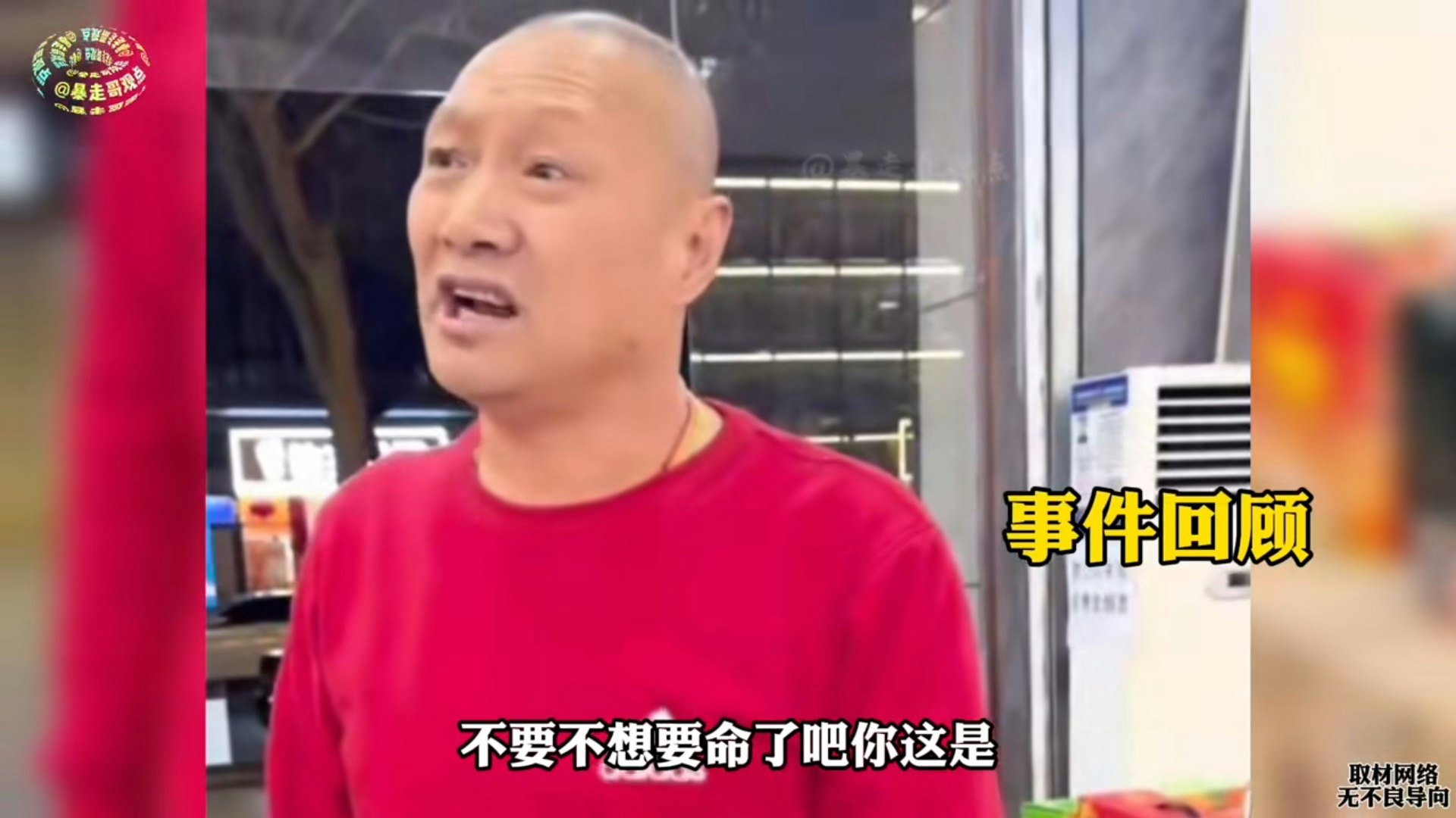 女事主與朋友買茅台想驗真偽,被店員恐嚇威脅。(影片截圖) 女事主與朋友買茅台想驗真偽,被店員恐嚇威脅。(影片截圖)